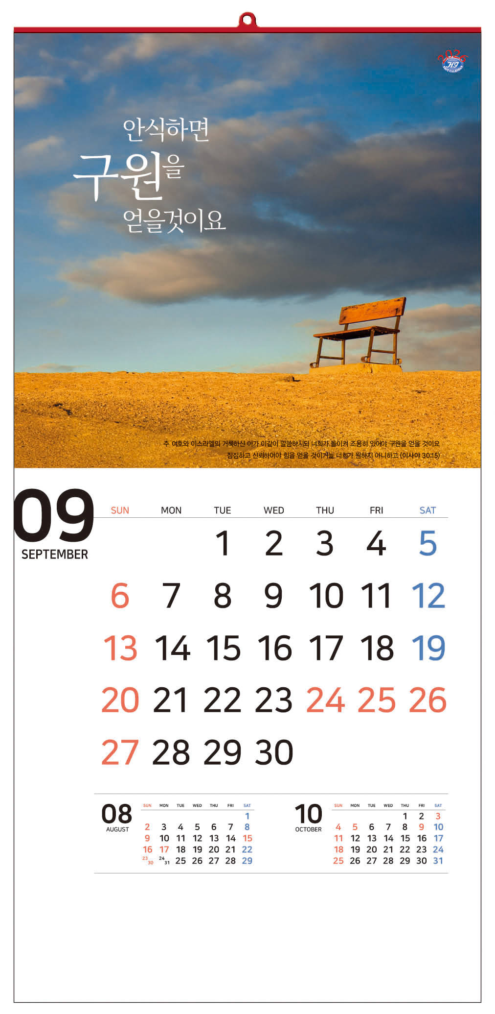 /user/h/hcalendar/editor/2509/d0970a29dfc7aedde19a2f7cdb7fb0d5_1757578732_923.jpg 이미지크게보기