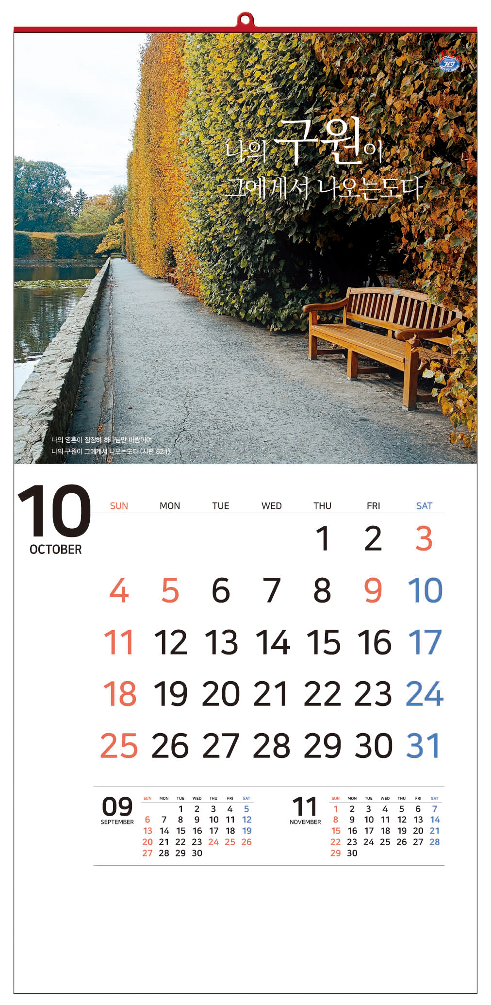 /user/h/hcalendar/editor/2509/d0970a29dfc7aedde19a2f7cdb7fb0d5_1757578733_0758.jpg 이미지크게보기