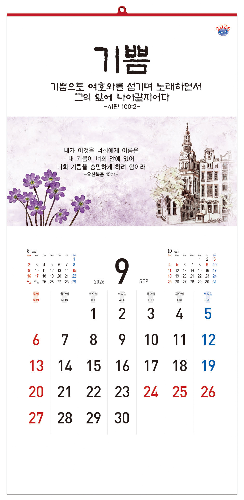 /user/h/hcalendar/editor/2509/d0970a29dfc7aedde19a2f7cdb7fb0d5_1757578830_9049.jpg 이미지크게보기