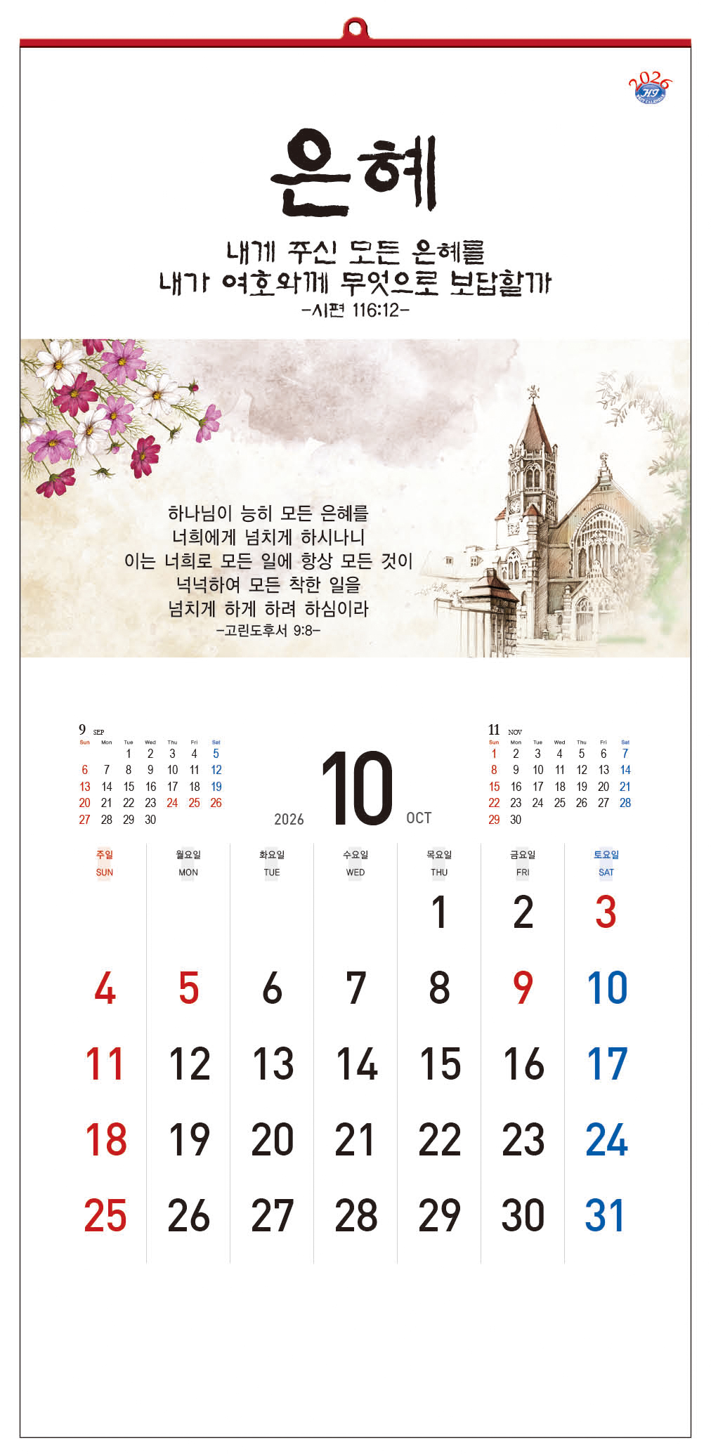 /user/h/hcalendar/editor/2509/d0970a29dfc7aedde19a2f7cdb7fb0d5_1757578831_0243.jpg 이미지크게보기