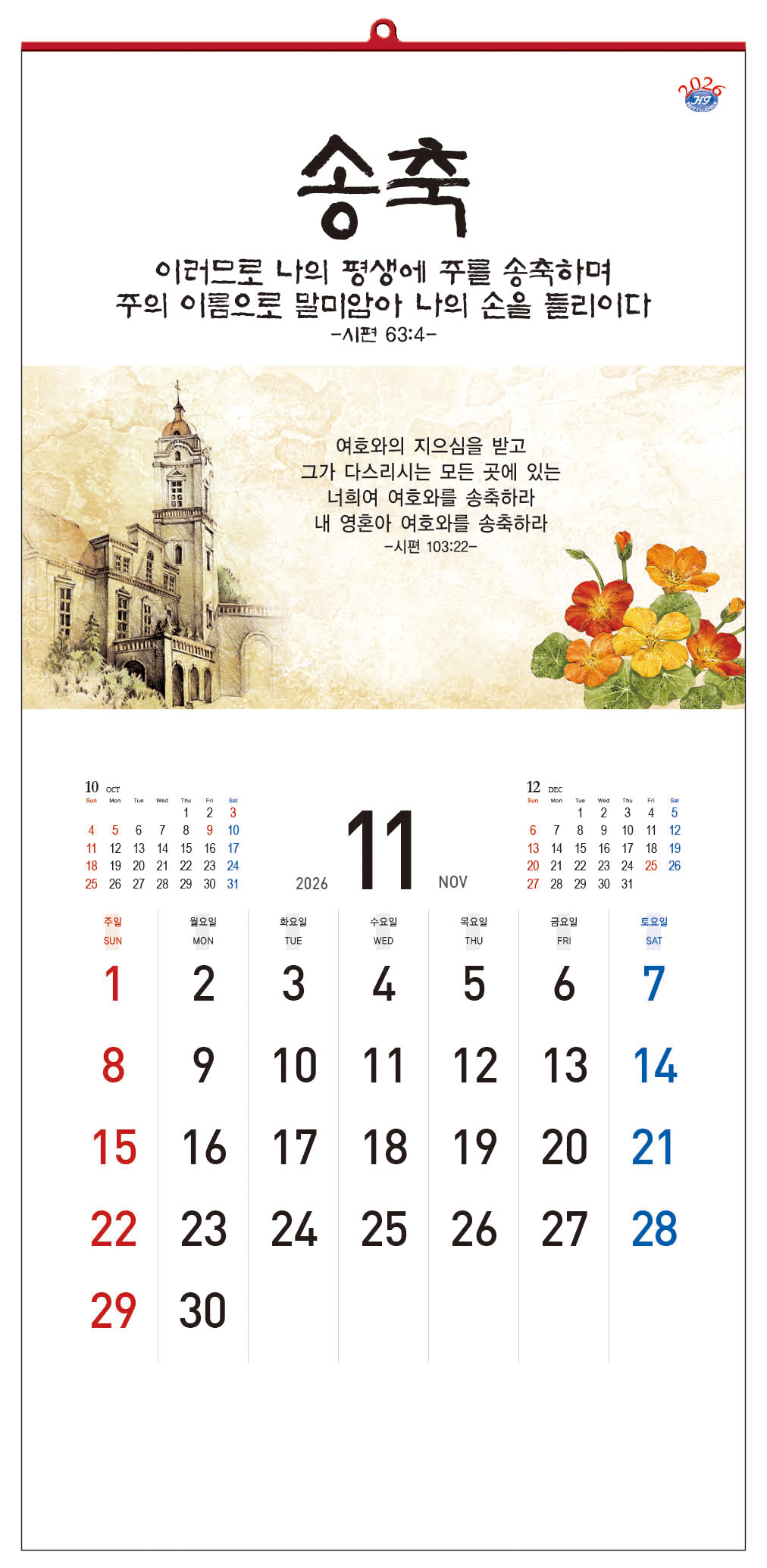 /user/h/hcalendar/editor/2509/d0970a29dfc7aedde19a2f7cdb7fb0d5_1757578831_1563.jpg 이미지크게보기