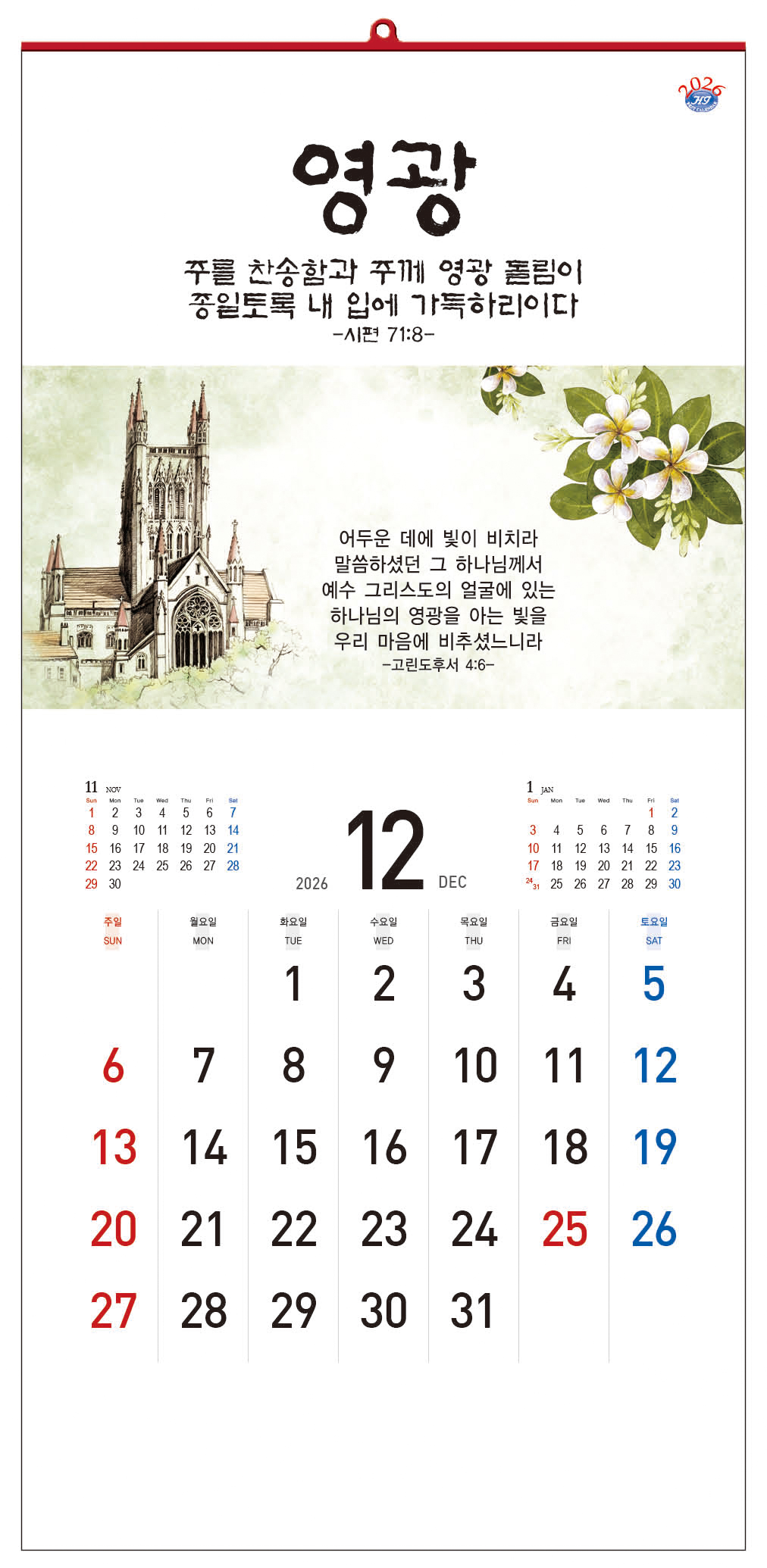 /user/h/hcalendar/editor/2509/d0970a29dfc7aedde19a2f7cdb7fb0d5_1757578831_2881.jpg 이미지크게보기