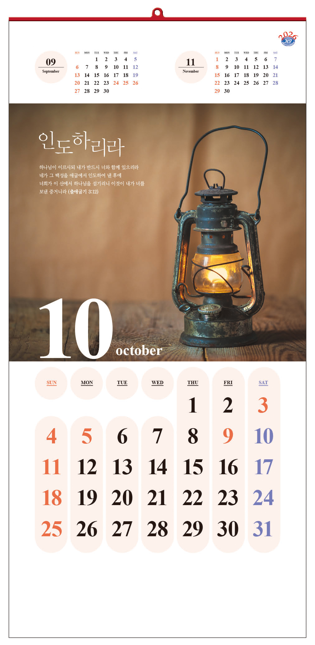/user/h/hcalendar/editor/2509/d0970a29dfc7aedde19a2f7cdb7fb0d5_1757578881_6672.jpg 이미지크게보기