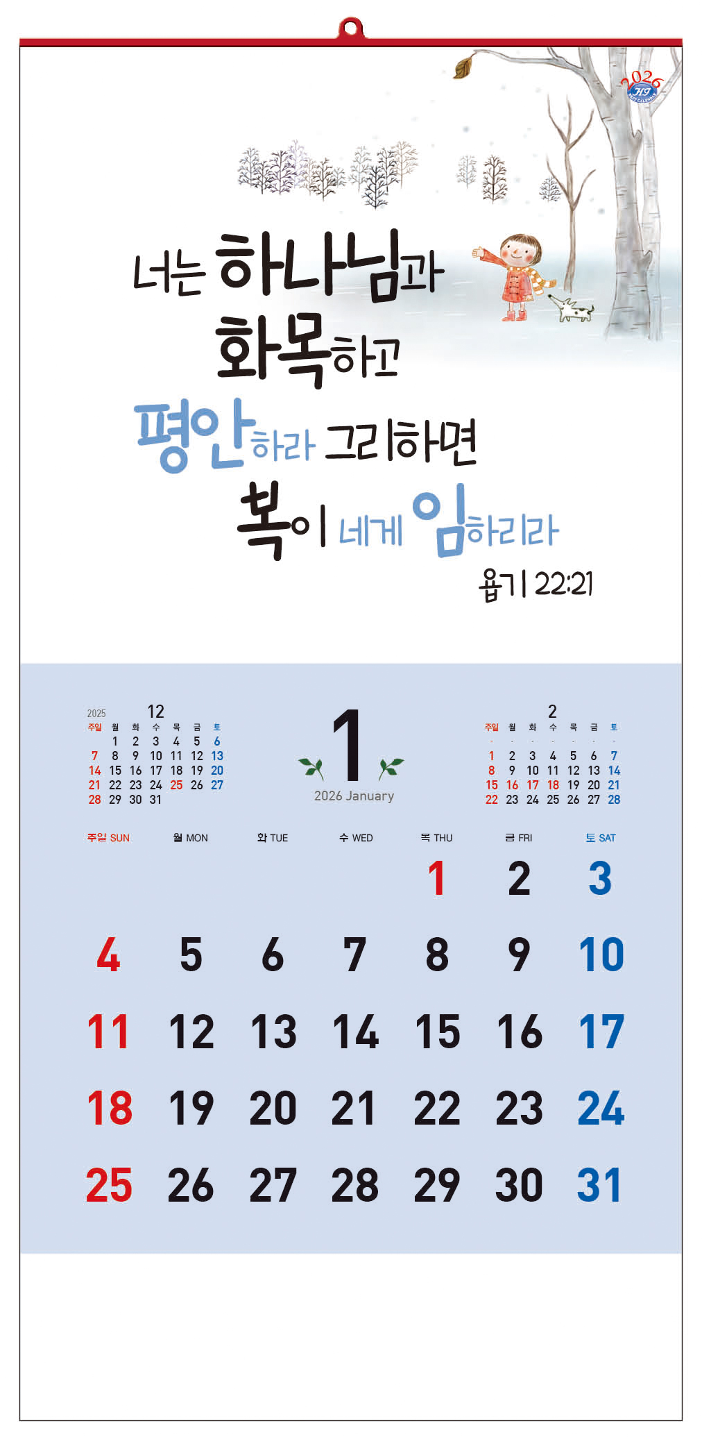 /user/h/hcalendar/editor/2509/d0970a29dfc7aedde19a2f7cdb7fb0d5_1757579053_1723.jpg 이미지크게보기