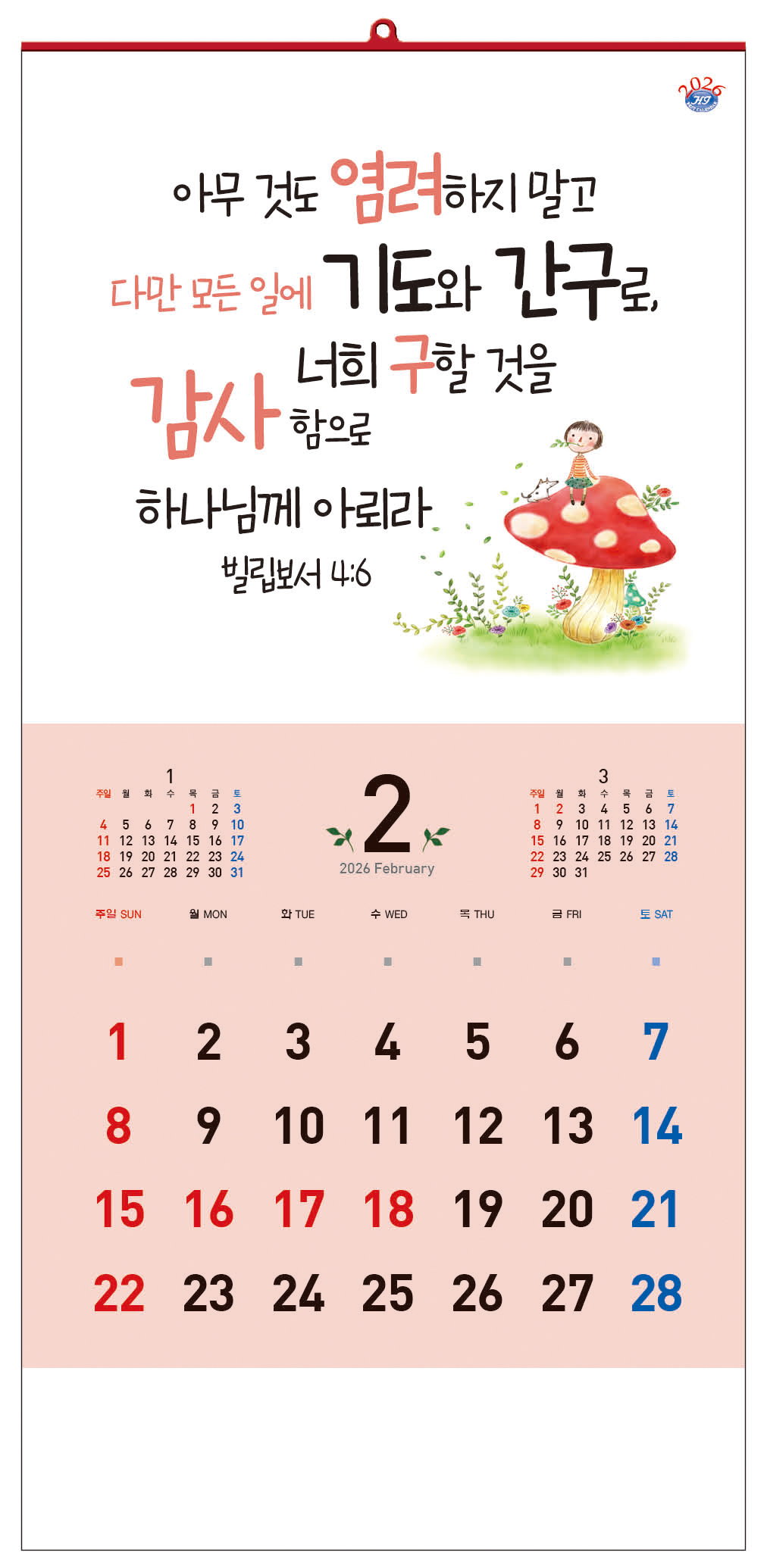 /user/h/hcalendar/editor/2509/d0970a29dfc7aedde19a2f7cdb7fb0d5_1757579053_2954.jpg 이미지크게보기