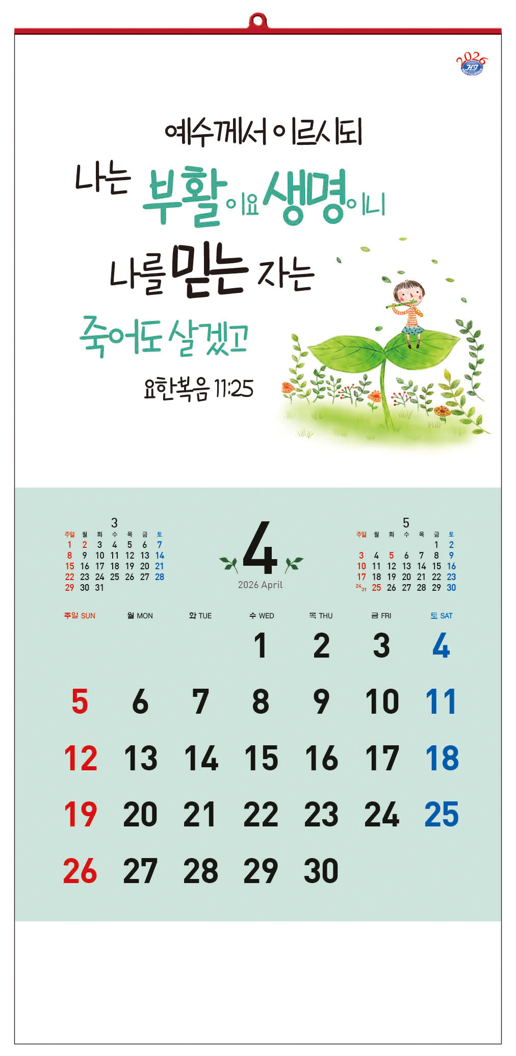 /user/h/hcalendar/editor/2509/d0970a29dfc7aedde19a2f7cdb7fb0d5_1757579053_5175.jpg 이미지크게보기