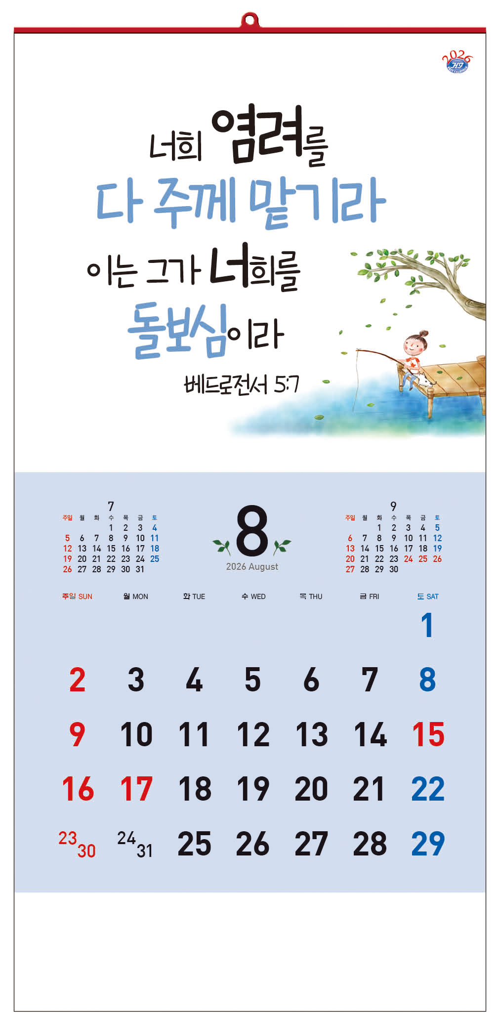 /user/h/hcalendar/editor/2509/d0970a29dfc7aedde19a2f7cdb7fb0d5_1757579059_2336.jpg 이미지크게보기