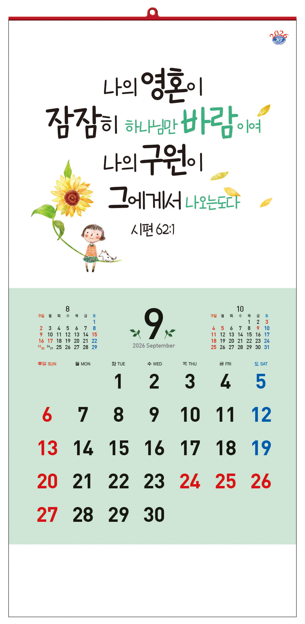 /user/h/hcalendar/editor/2509/d0970a29dfc7aedde19a2f7cdb7fb0d5_1757579059_3492.jpg 이미지크게보기