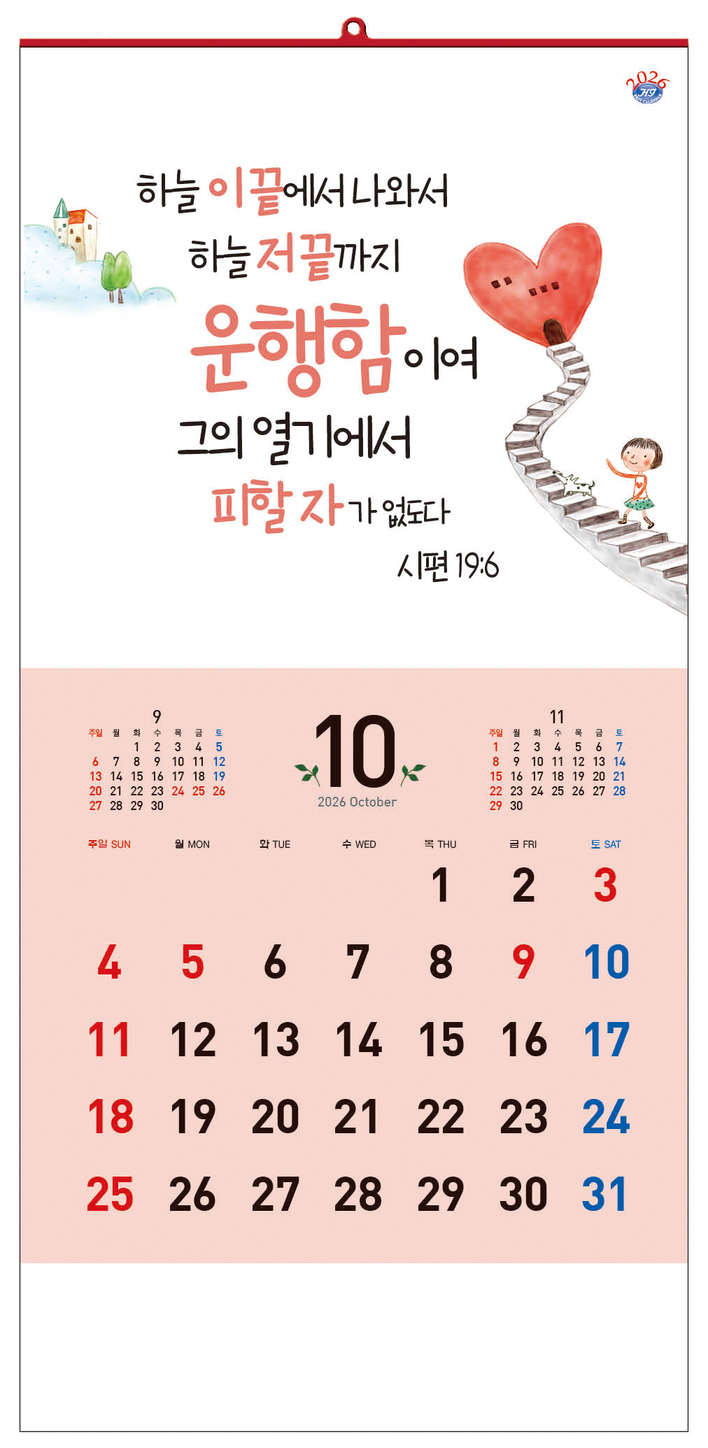 /user/h/hcalendar/editor/2509/d0970a29dfc7aedde19a2f7cdb7fb0d5_1757579059_4657.jpg 이미지크게보기