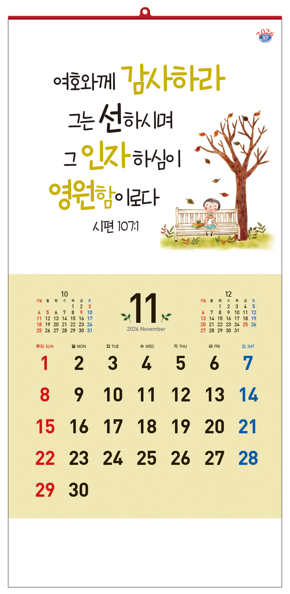 /user/h/hcalendar/editor/2509/d0970a29dfc7aedde19a2f7cdb7fb0d5_1757579059_5775.jpg 이미지크게보기