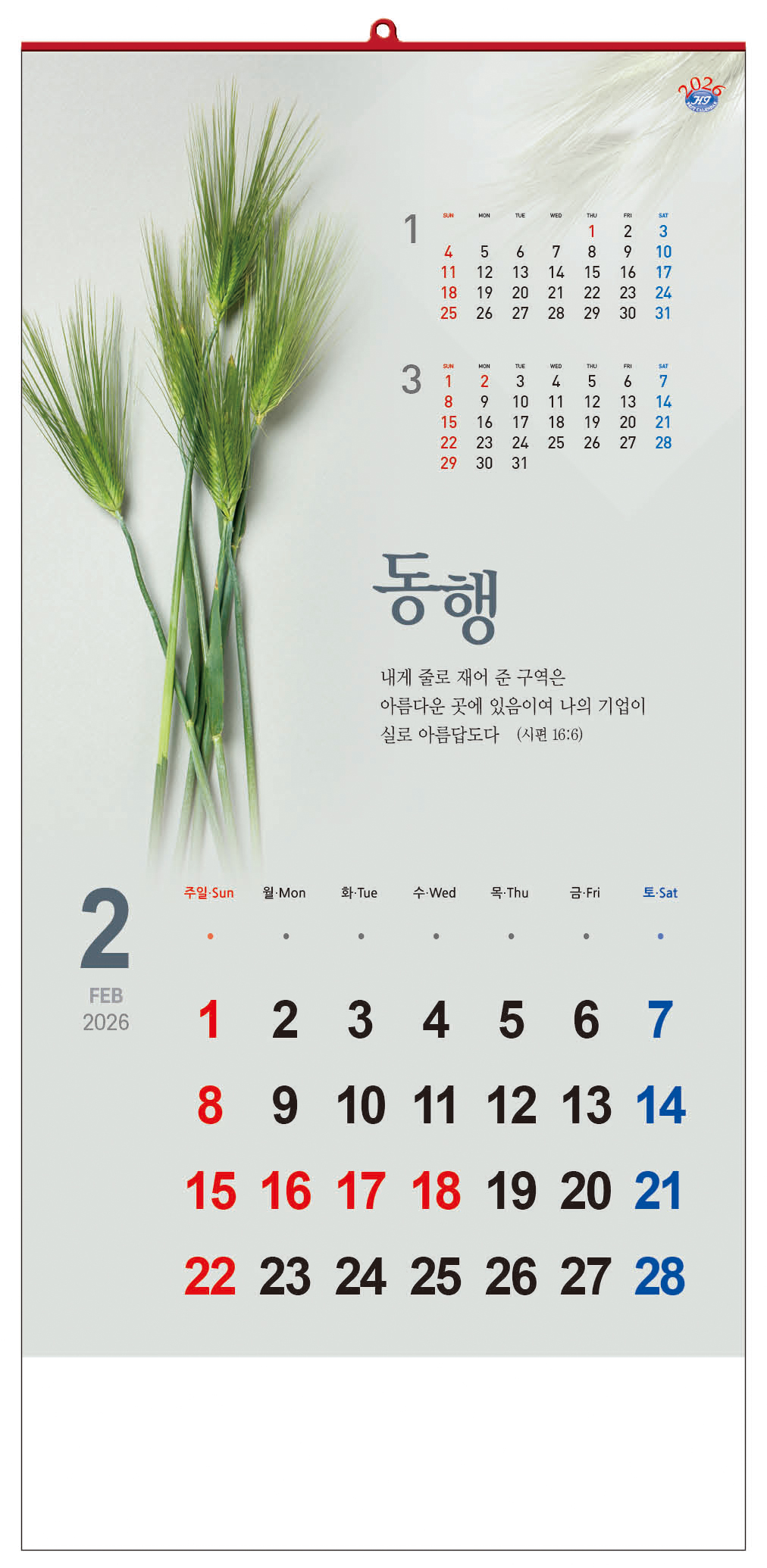 /user/h/hcalendar/editor/2509/d0970a29dfc7aedde19a2f7cdb7fb0d5_1757583858_7064.jpg 이미지크게보기
