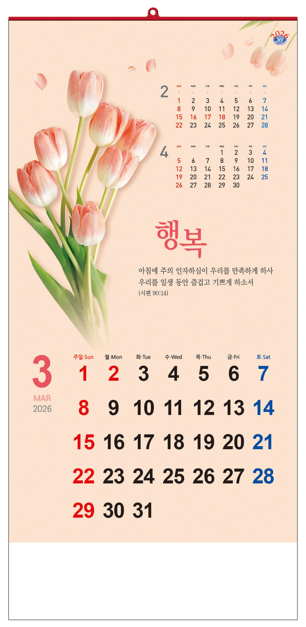 /user/h/hcalendar/editor/2509/d0970a29dfc7aedde19a2f7cdb7fb0d5_1757583858_824.jpg 이미지크게보기
