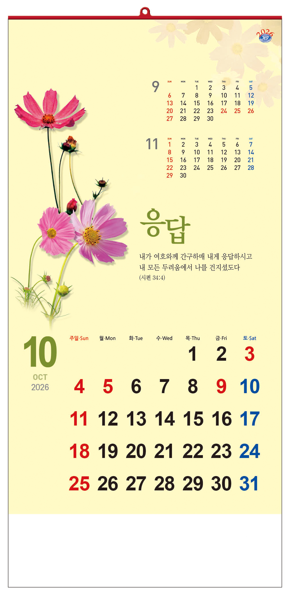 /user/h/hcalendar/editor/2509/d0970a29dfc7aedde19a2f7cdb7fb0d5_1757583864_3556.jpg 이미지크게보기