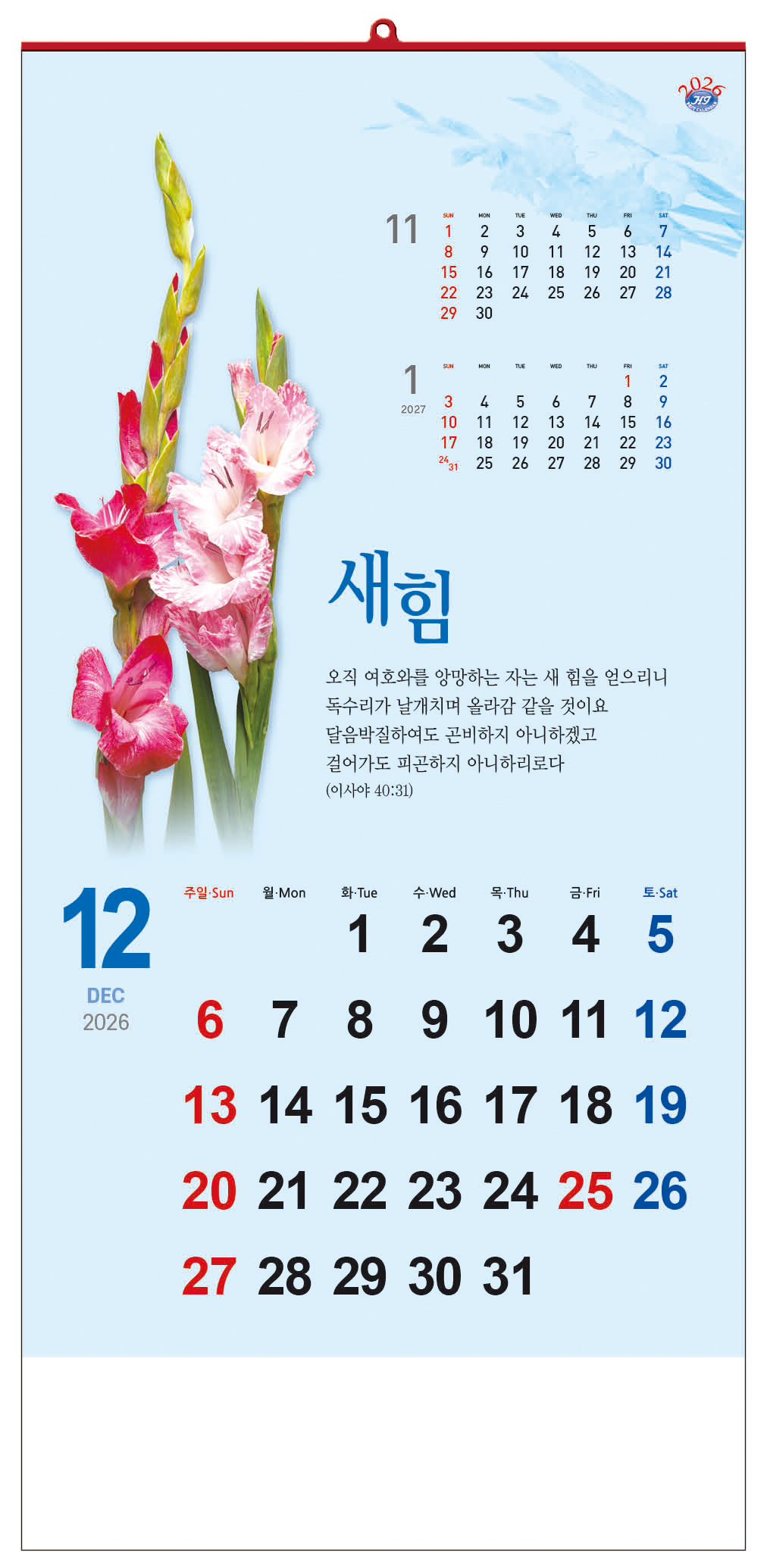 /user/h/hcalendar/editor/2509/d0970a29dfc7aedde19a2f7cdb7fb0d5_1757583864_5951.jpg 이미지크게보기