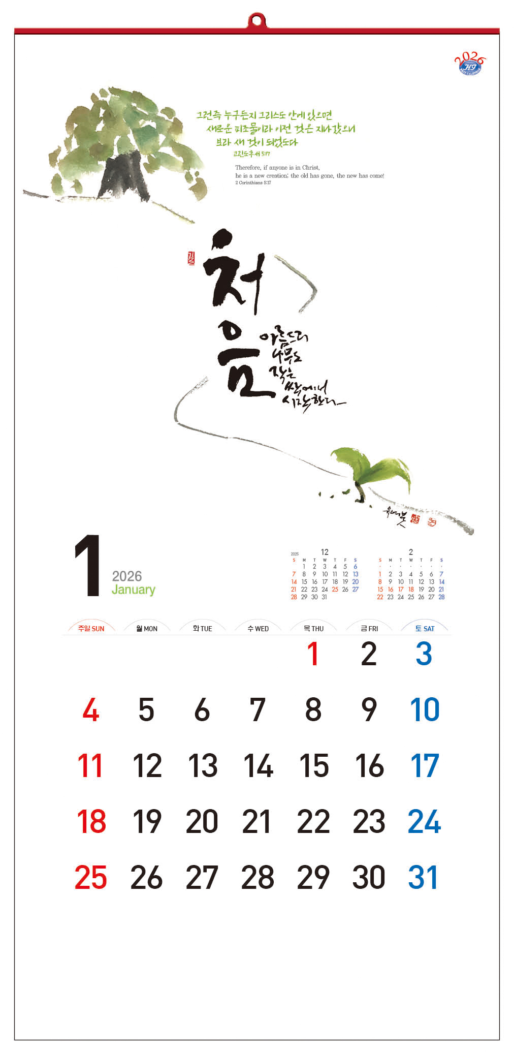 /user/h/hcalendar/editor/2509/d0970a29dfc7aedde19a2f7cdb7fb0d5_1757583895_9958.jpg 이미지크게보기