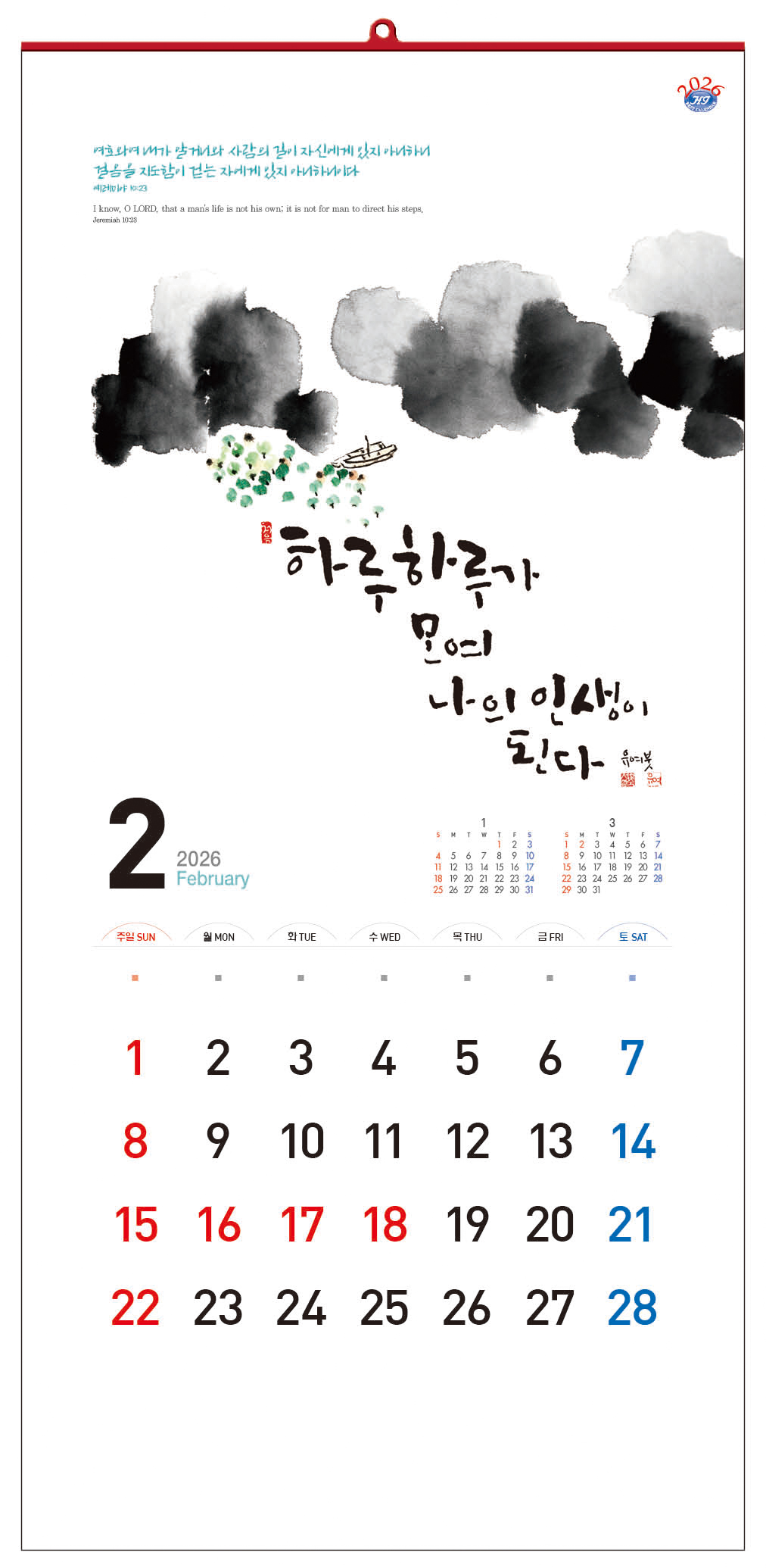 /user/h/hcalendar/editor/2509/d0970a29dfc7aedde19a2f7cdb7fb0d5_1757583896_1155.jpg 이미지크게보기