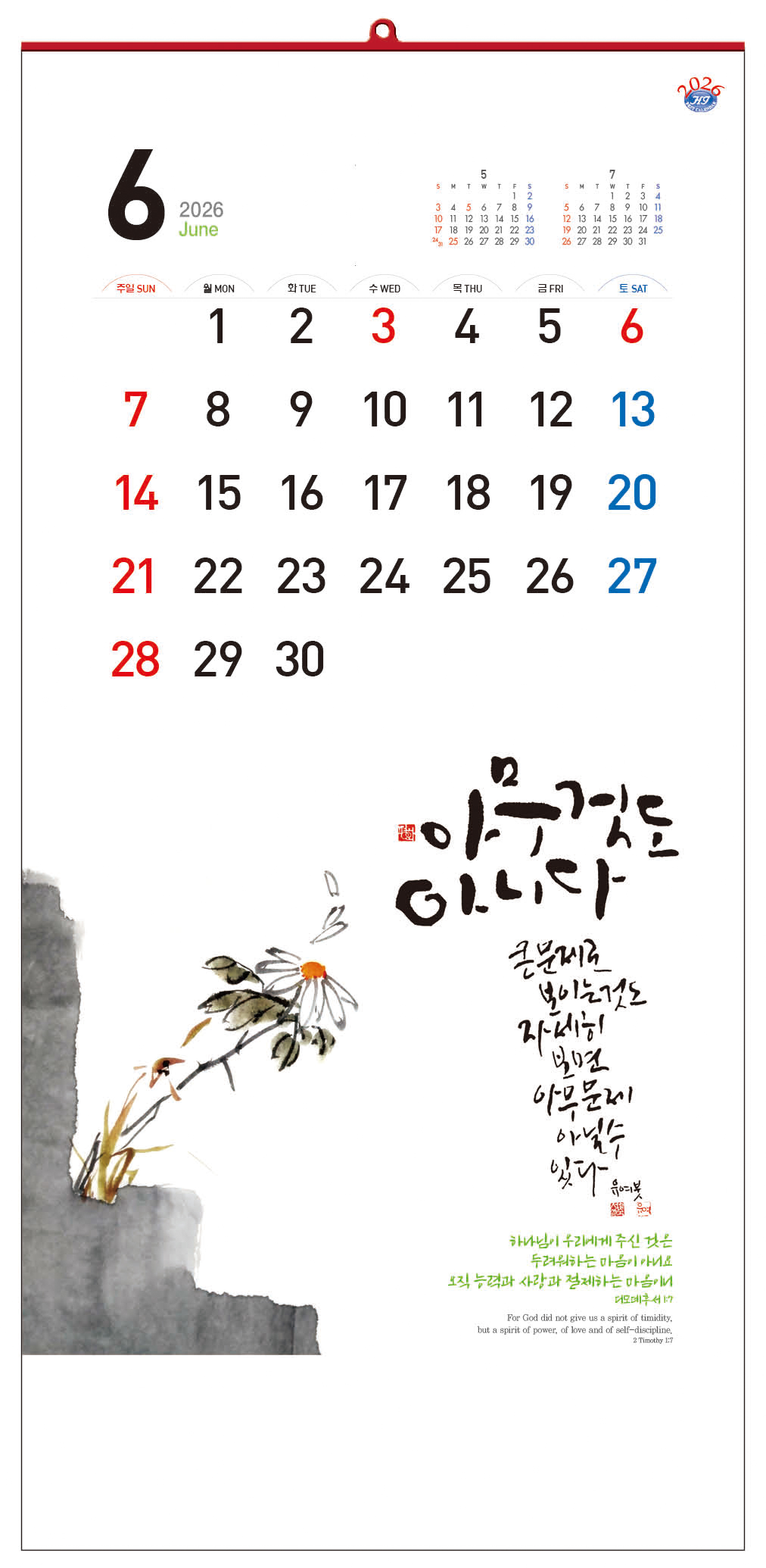 /user/h/hcalendar/editor/2509/d0970a29dfc7aedde19a2f7cdb7fb0d5_1757583896_5662.jpg 이미지크게보기
