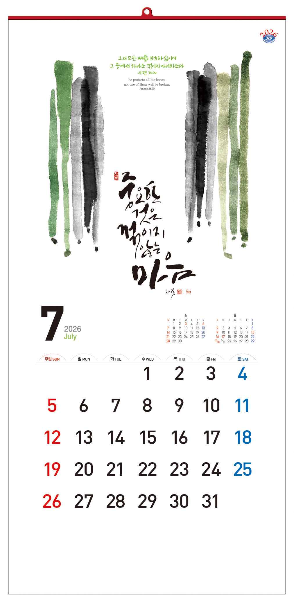/user/h/hcalendar/editor/2509/d0970a29dfc7aedde19a2f7cdb7fb0d5_1757583900_8724.jpg 이미지크게보기