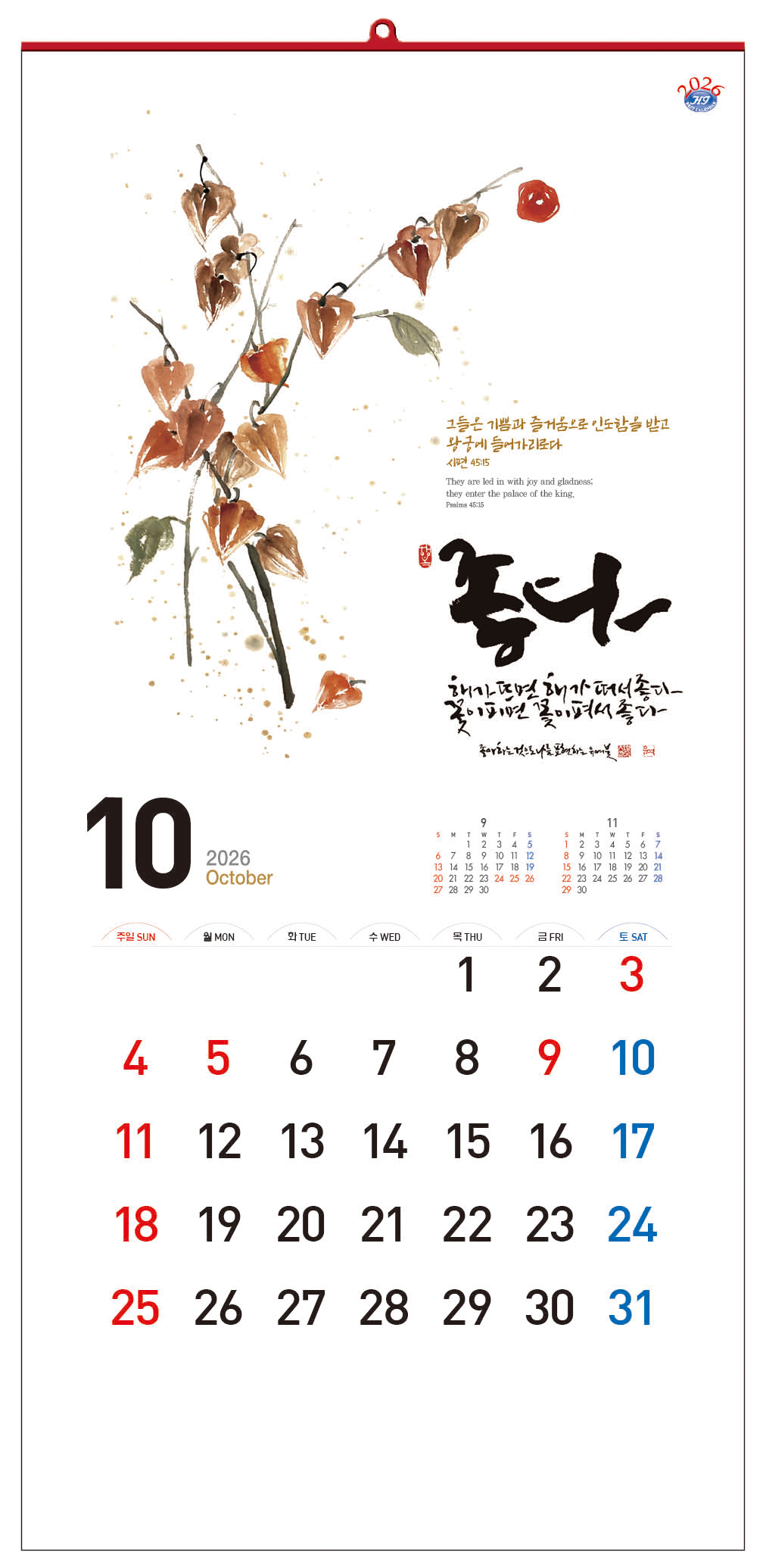 /user/h/hcalendar/editor/2509/d0970a29dfc7aedde19a2f7cdb7fb0d5_1757583901_2035.jpg 이미지크게보기