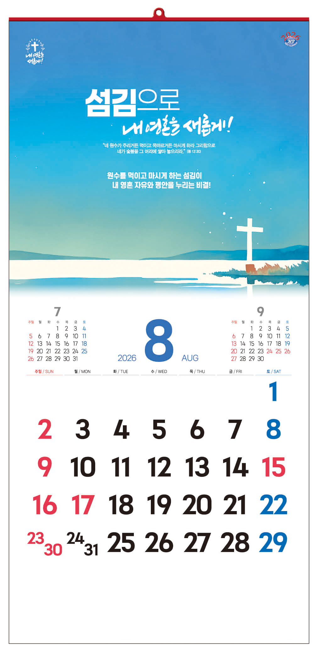 /user/h/hcalendar/editor/2509/d0970a29dfc7aedde19a2f7cdb7fb0d5_1757583930_6416.jpg 이미지크게보기
