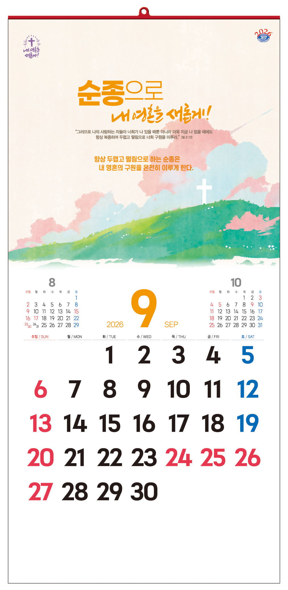 /user/h/hcalendar/editor/2509/d0970a29dfc7aedde19a2f7cdb7fb0d5_1757583930_7711.jpg 이미지크게보기