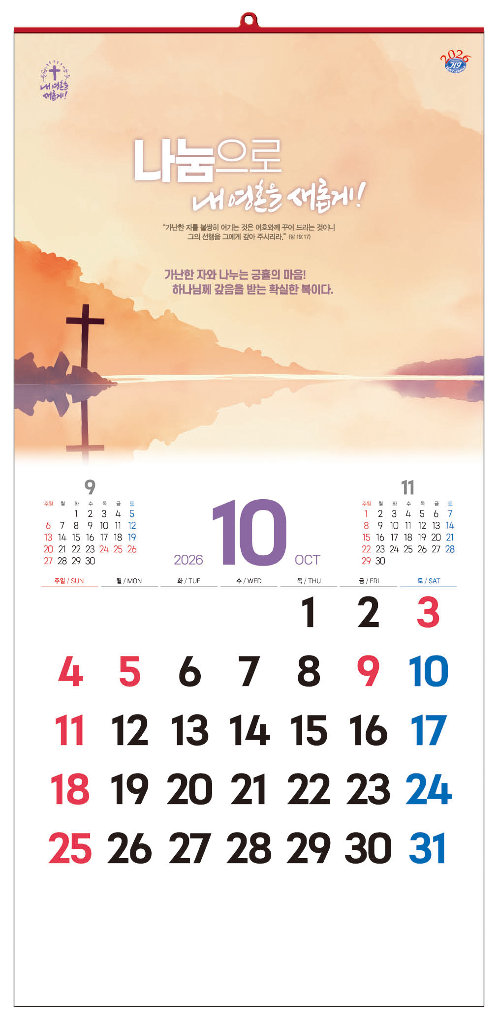 /user/h/hcalendar/editor/2509/d0970a29dfc7aedde19a2f7cdb7fb0d5_1757583930_8855.jpg 이미지크게보기