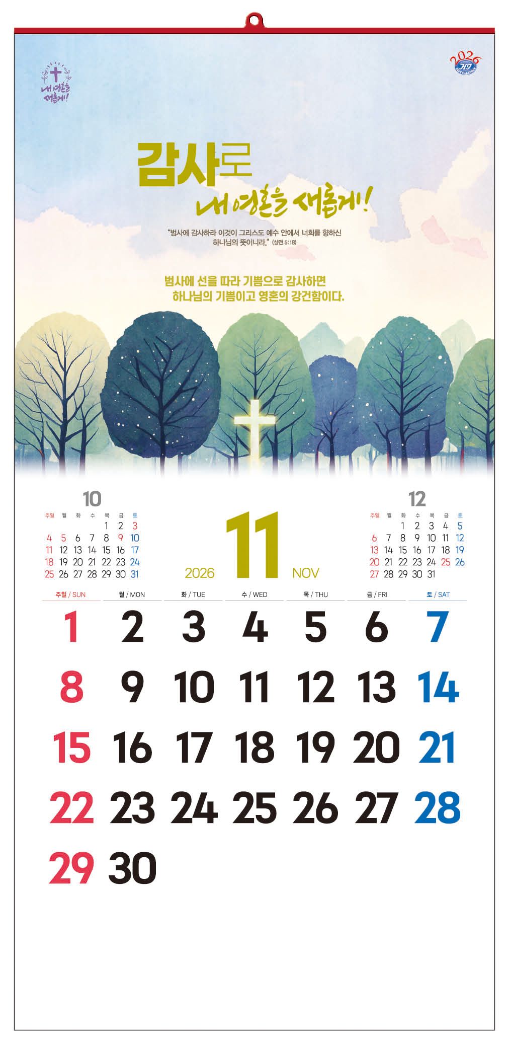 /user/h/hcalendar/editor/2509/d0970a29dfc7aedde19a2f7cdb7fb0d5_1757583931_0115.jpg 이미지크게보기