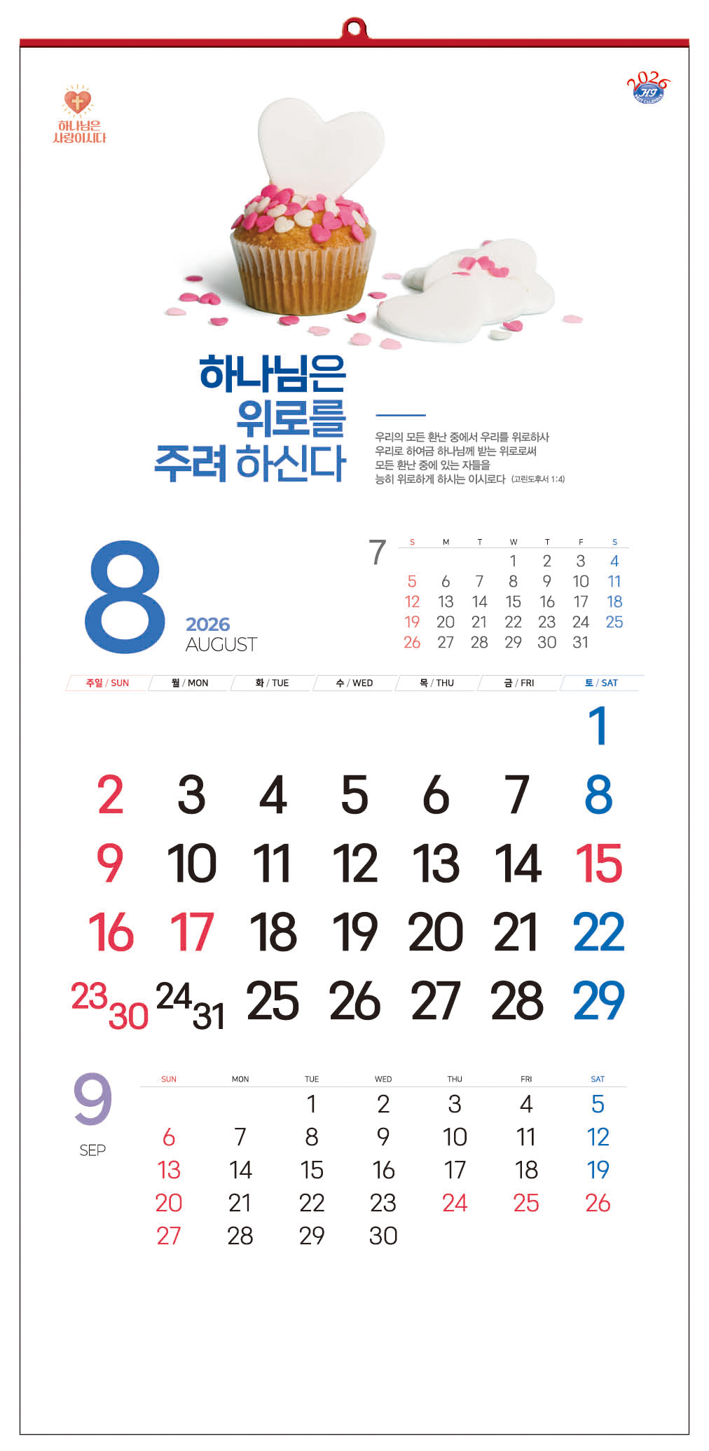 /user/h/hcalendar/editor/2509/d0970a29dfc7aedde19a2f7cdb7fb0d5_1757583964_1322.jpg 이미지크게보기