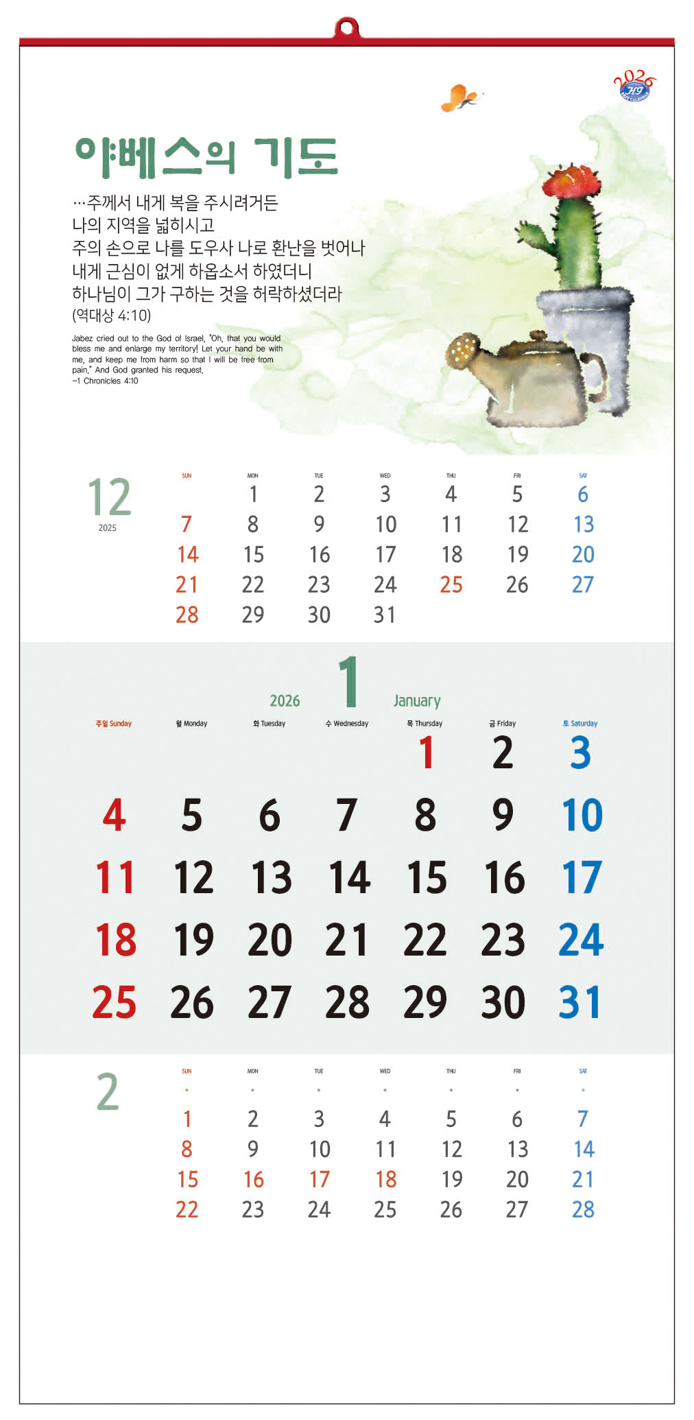/user/h/hcalendar/editor/2509/d0970a29dfc7aedde19a2f7cdb7fb0d5_1757583995_0513.jpg 이미지크게보기