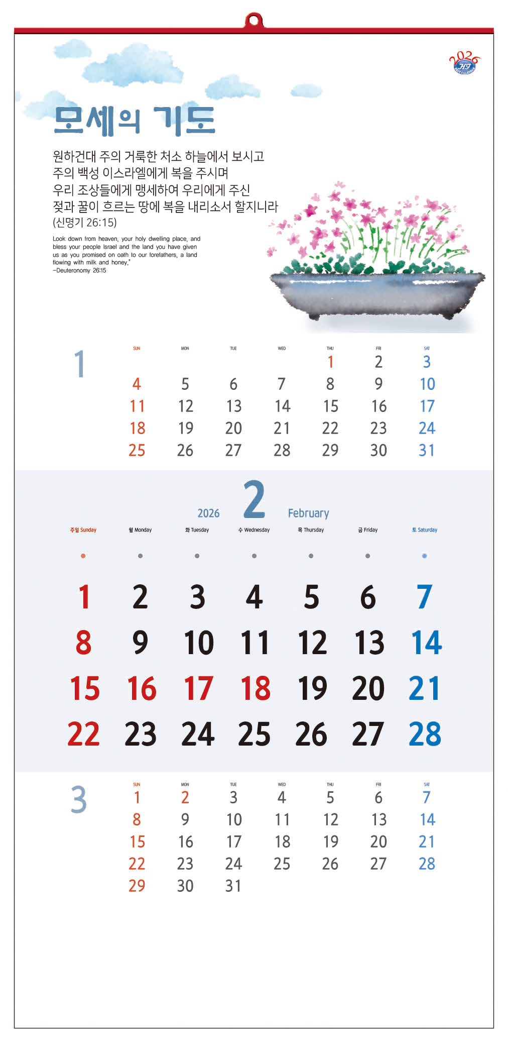/user/h/hcalendar/editor/2509/d0970a29dfc7aedde19a2f7cdb7fb0d5_1757583995_173.jpg 이미지크게보기