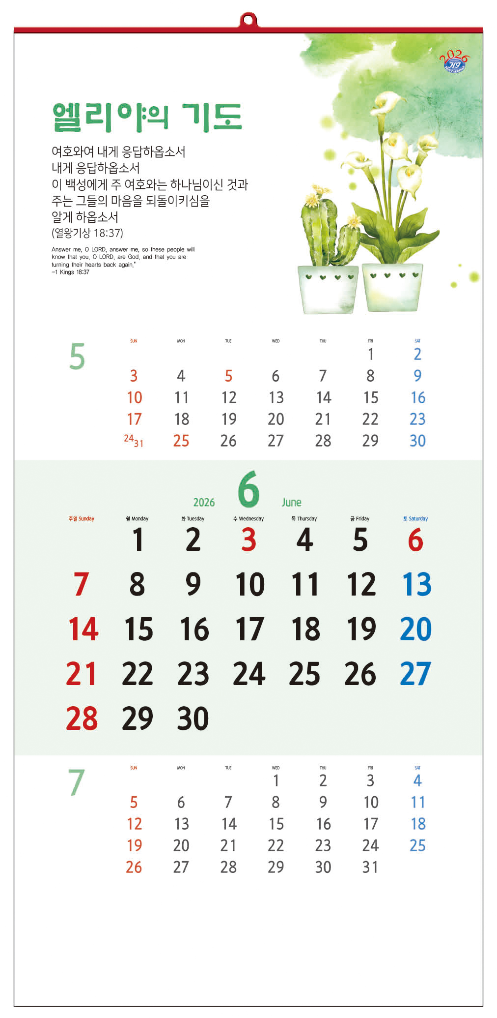 /user/h/hcalendar/editor/2509/d0970a29dfc7aedde19a2f7cdb7fb0d5_1757583995_6328.jpg 이미지크게보기