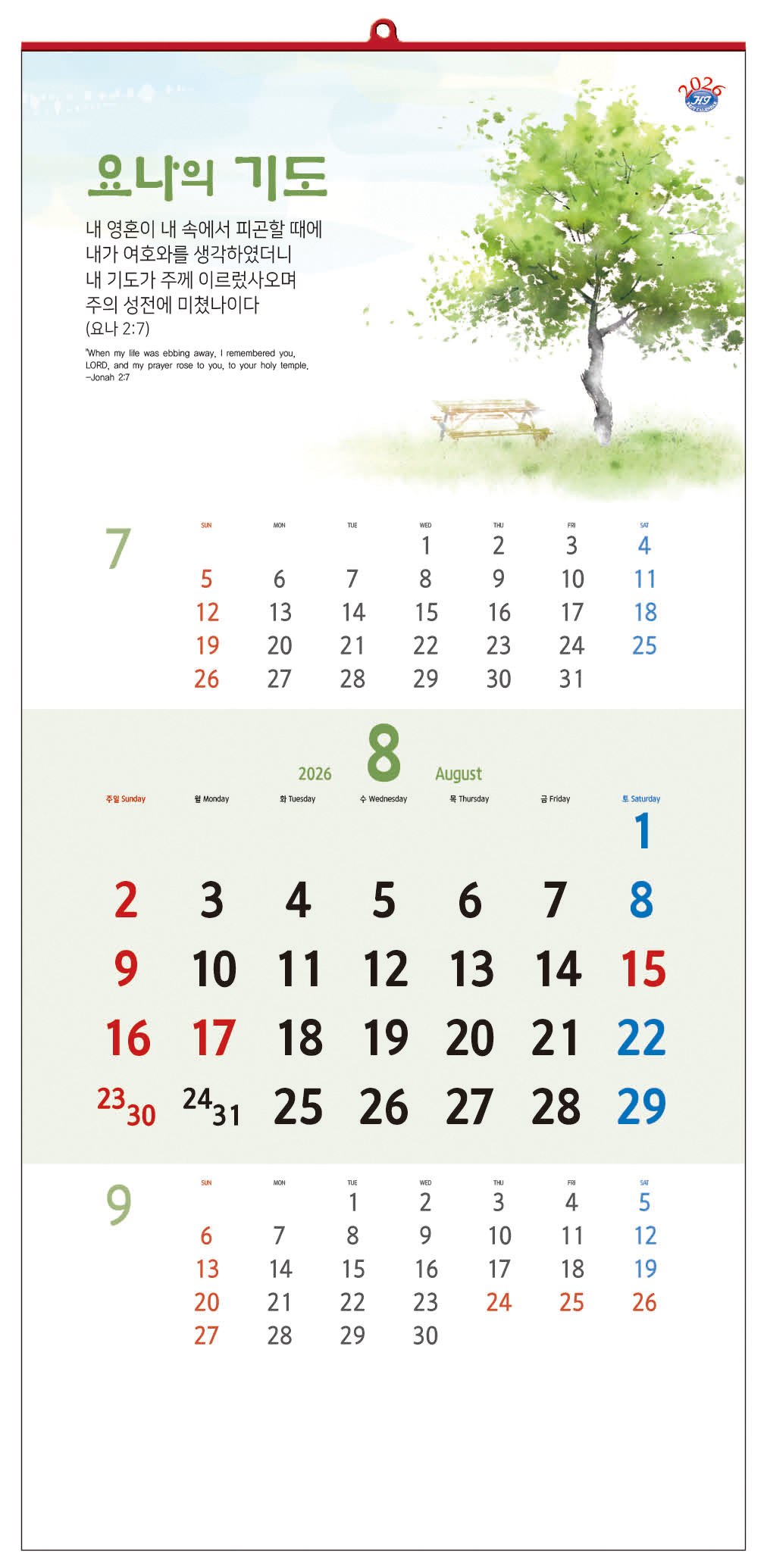 /user/h/hcalendar/editor/2509/d0970a29dfc7aedde19a2f7cdb7fb0d5_1757584000_2179.jpg 이미지크게보기