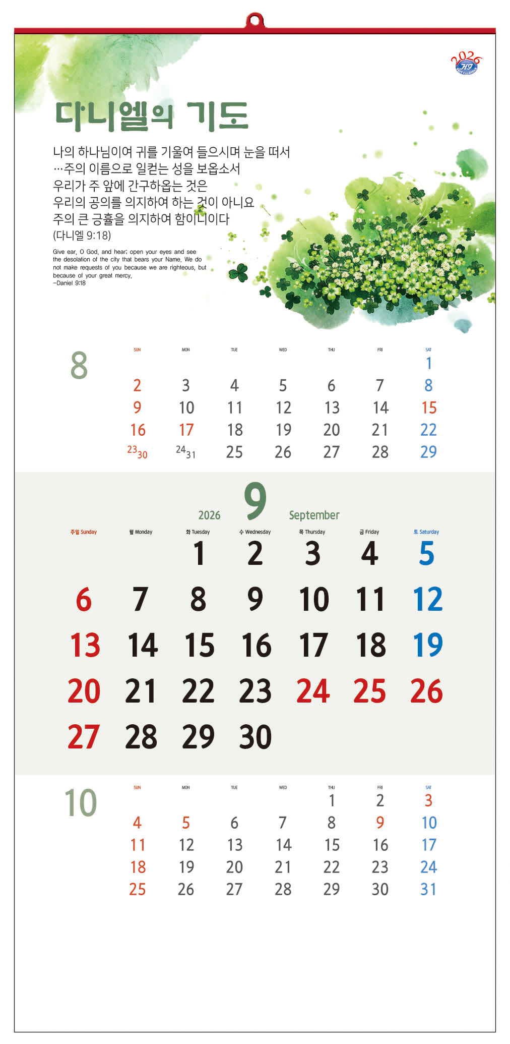 /user/h/hcalendar/editor/2509/d0970a29dfc7aedde19a2f7cdb7fb0d5_1757584000_358.jpg 이미지크게보기
