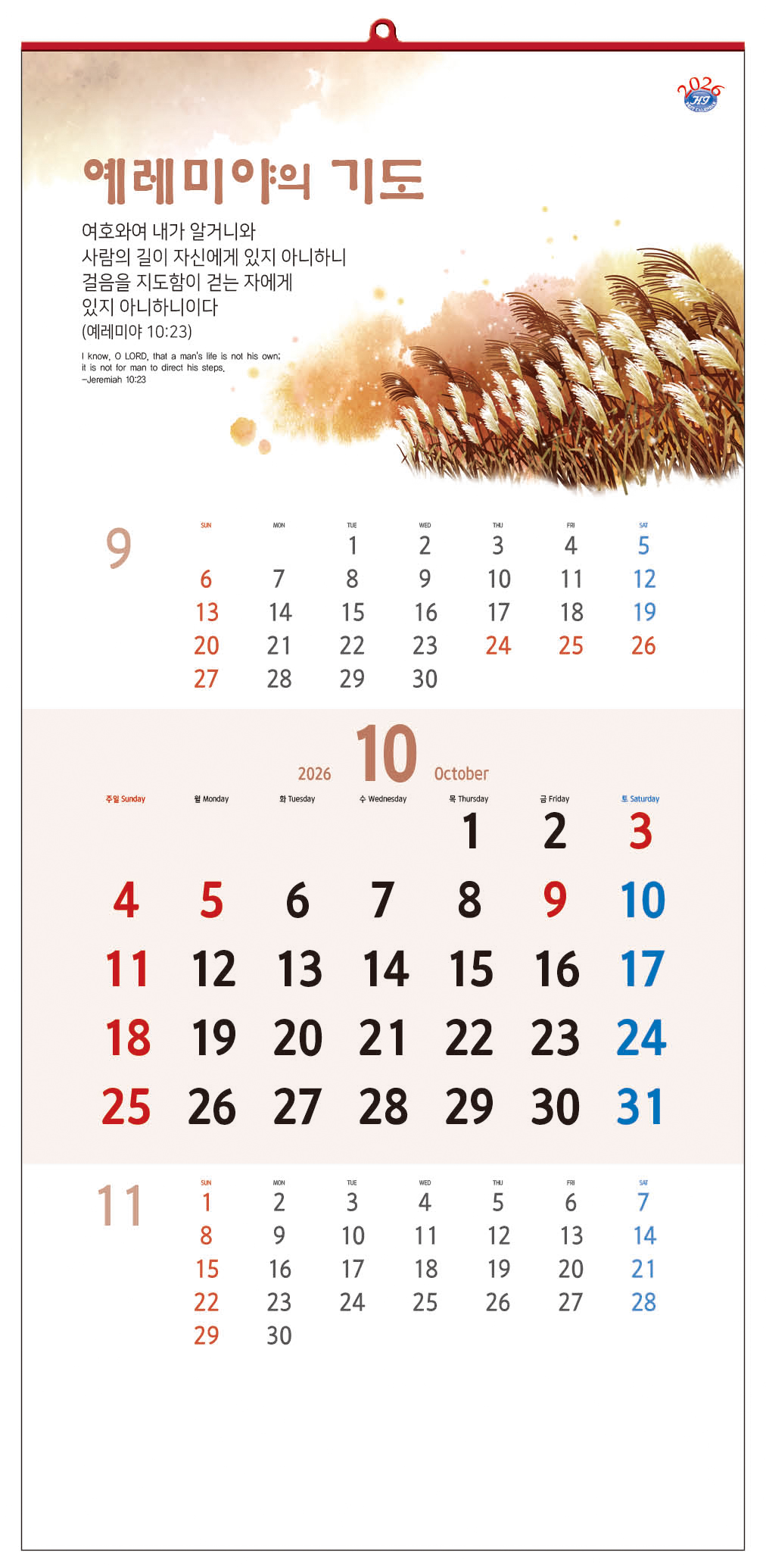 /user/h/hcalendar/editor/2509/d0970a29dfc7aedde19a2f7cdb7fb0d5_1757584000_4673.jpg 이미지크게보기