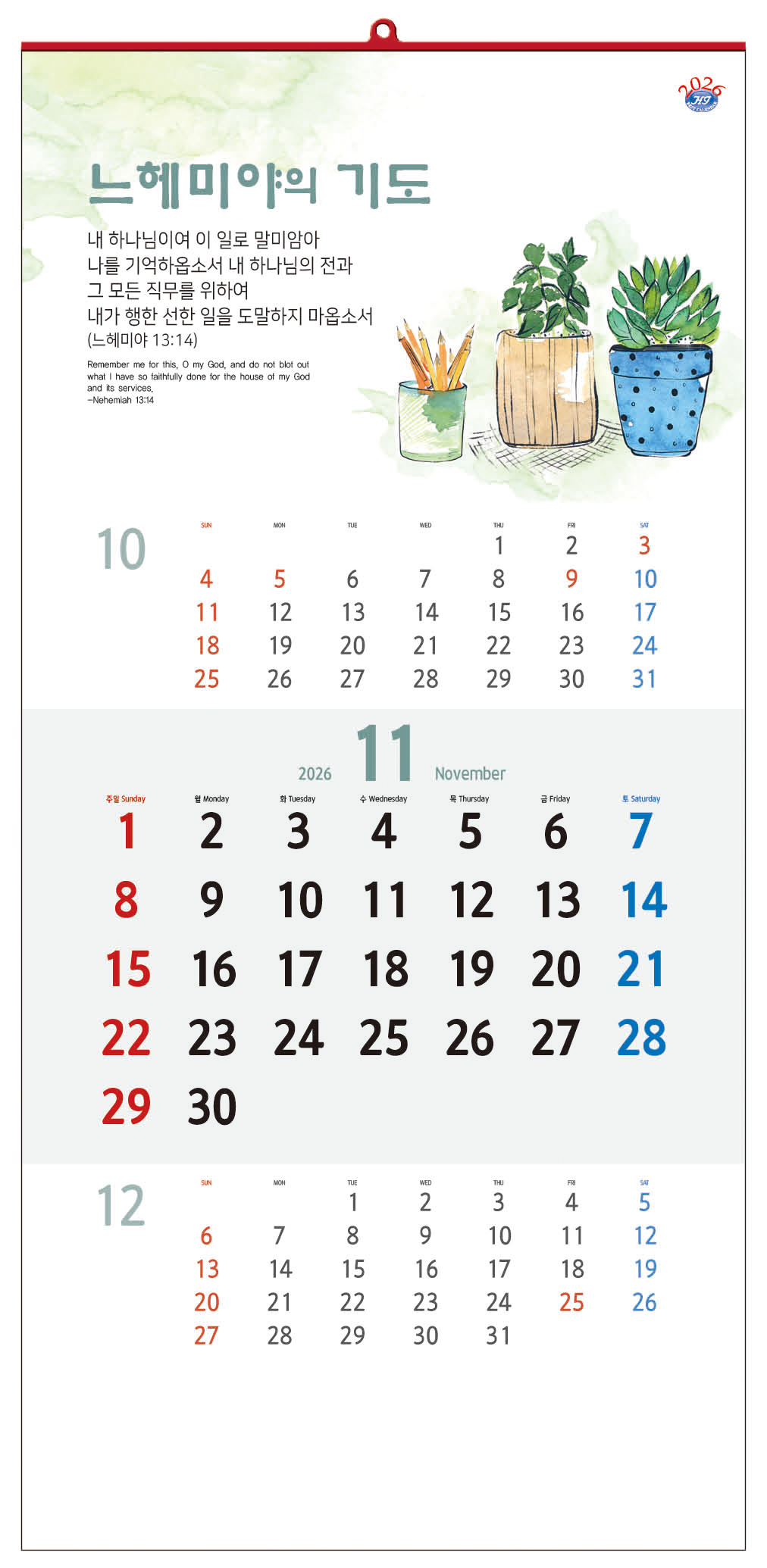 /user/h/hcalendar/editor/2509/d0970a29dfc7aedde19a2f7cdb7fb0d5_1757584000_5996.jpg 이미지크게보기