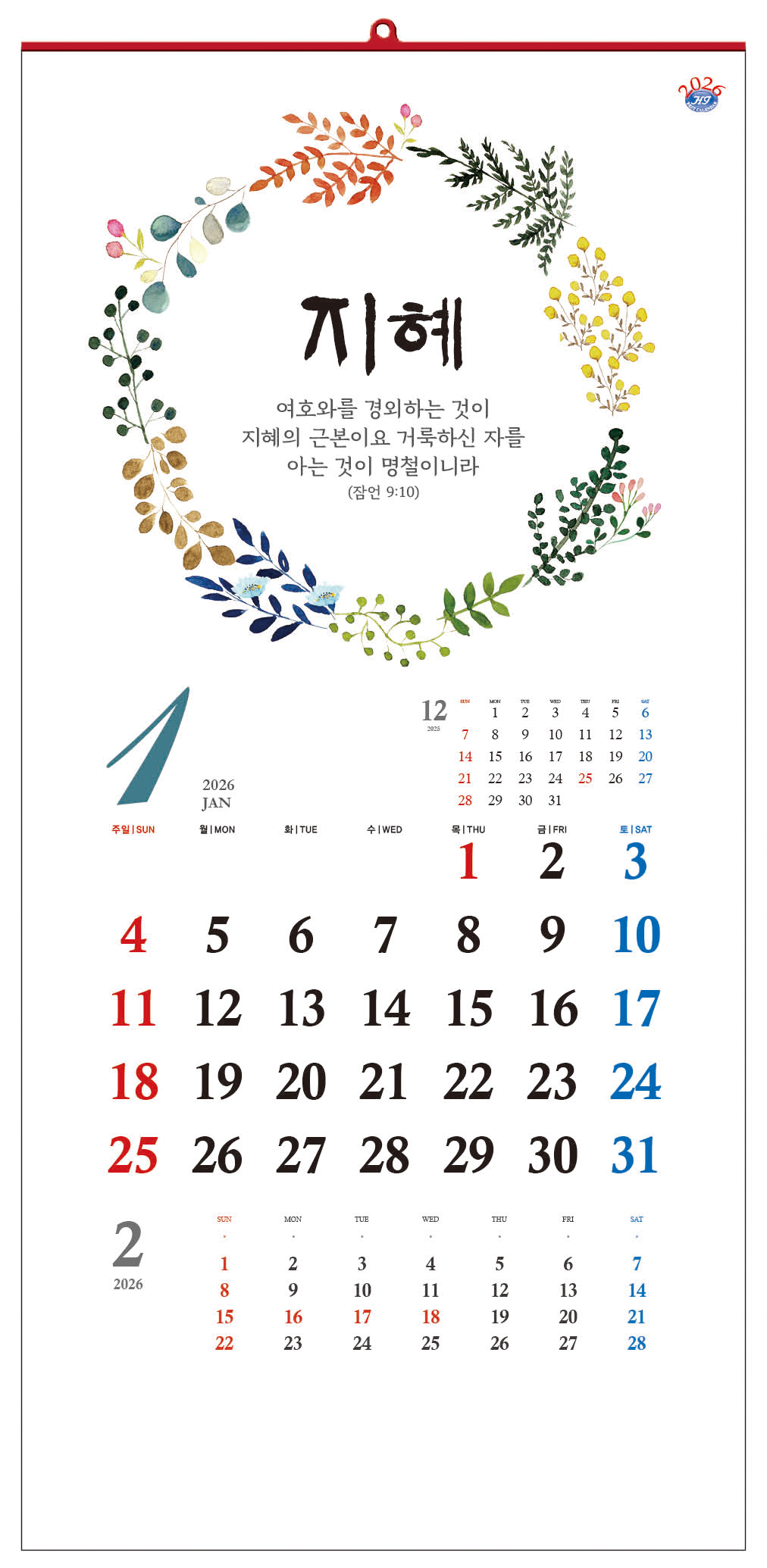 /user/h/hcalendar/editor/2509/d0970a29dfc7aedde19a2f7cdb7fb0d5_1757584303_4368.jpg 이미지크게보기