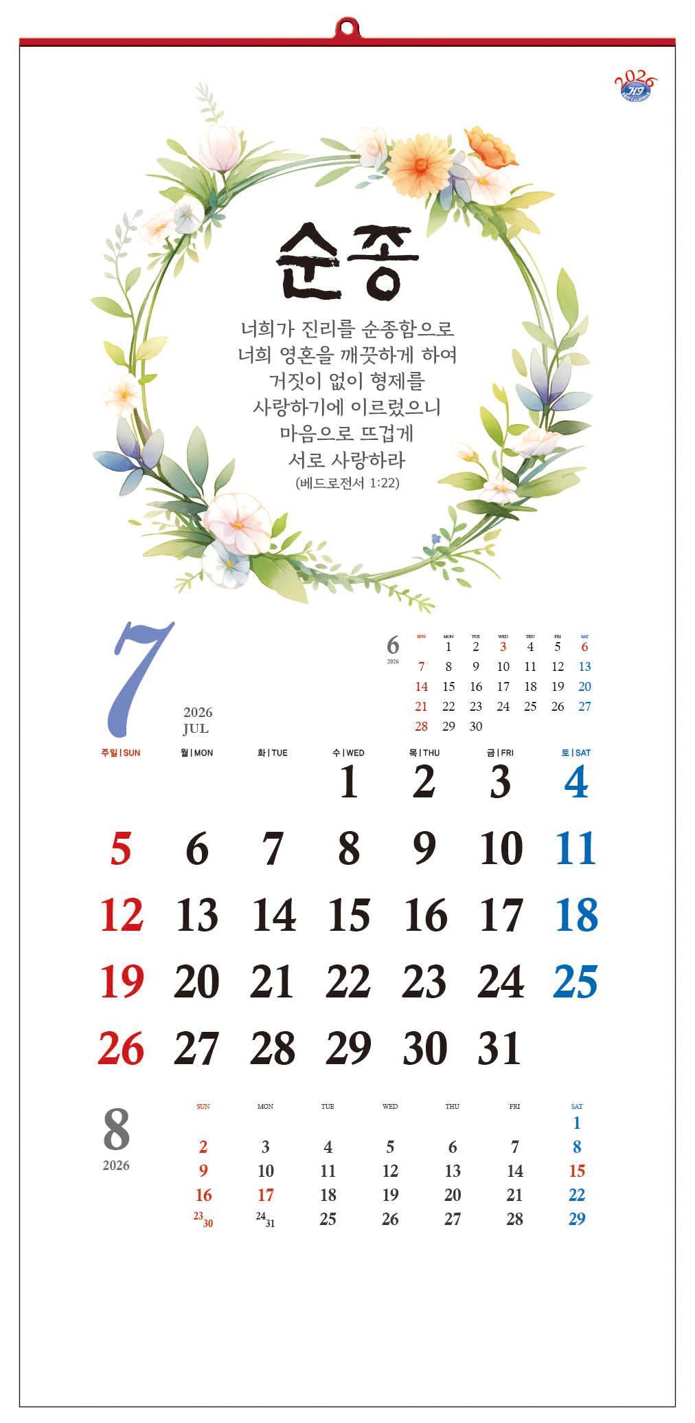 /user/h/hcalendar/editor/2509/d0970a29dfc7aedde19a2f7cdb7fb0d5_1757584308_367.jpg 이미지크게보기