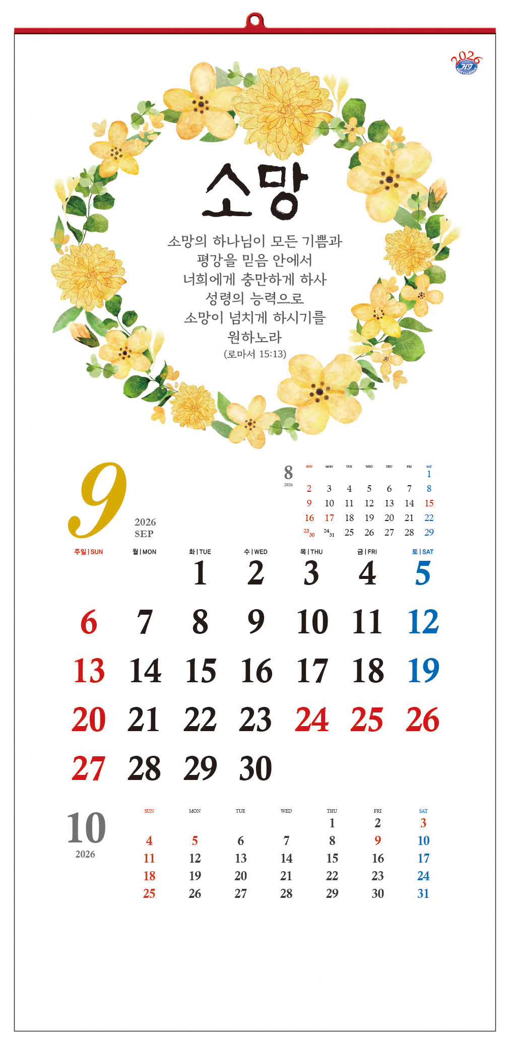/user/h/hcalendar/editor/2509/d0970a29dfc7aedde19a2f7cdb7fb0d5_1757584308_8441.jpg 이미지크게보기