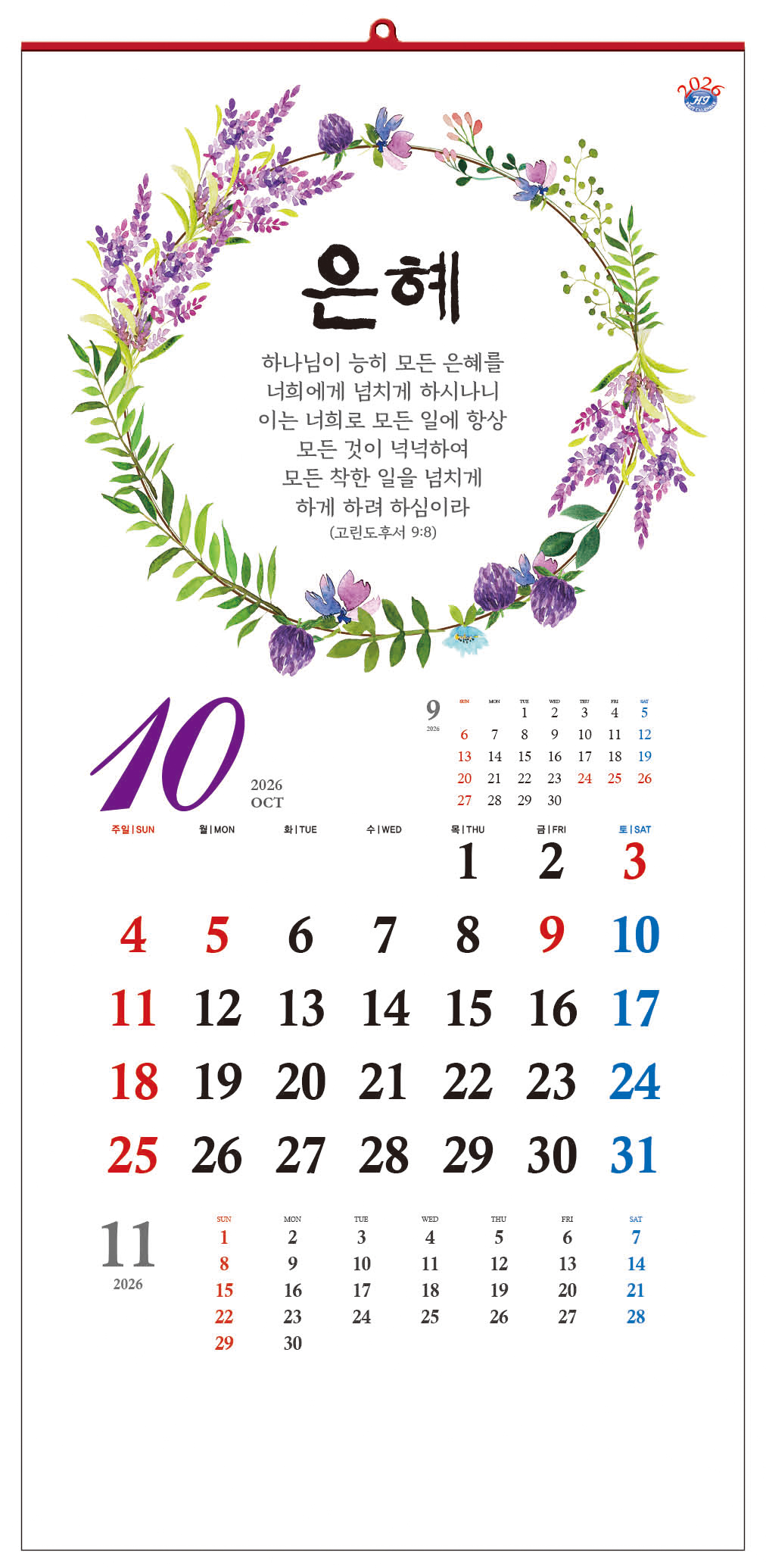 /user/h/hcalendar/editor/2509/d0970a29dfc7aedde19a2f7cdb7fb0d5_1757584308_9739.jpg 이미지크게보기