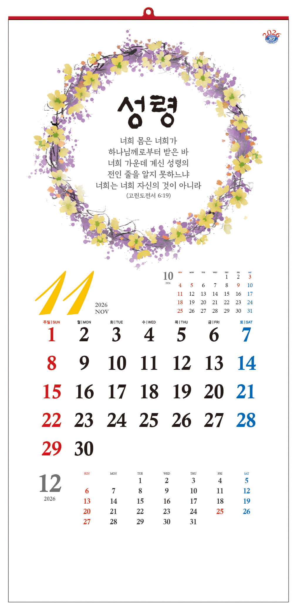 /user/h/hcalendar/editor/2509/d0970a29dfc7aedde19a2f7cdb7fb0d5_1757584309_1015.jpg 이미지크게보기