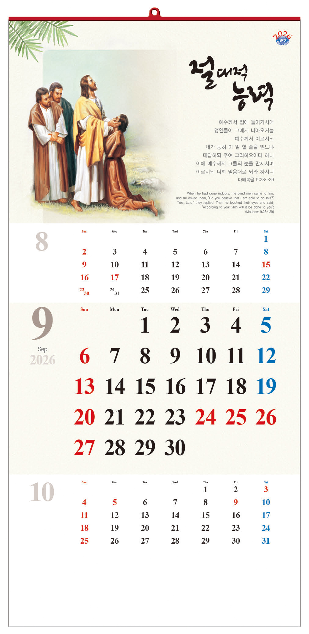 /user/h/hcalendar/editor/2509/d0970a29dfc7aedde19a2f7cdb7fb0d5_1757584452_8037.jpg 이미지크게보기