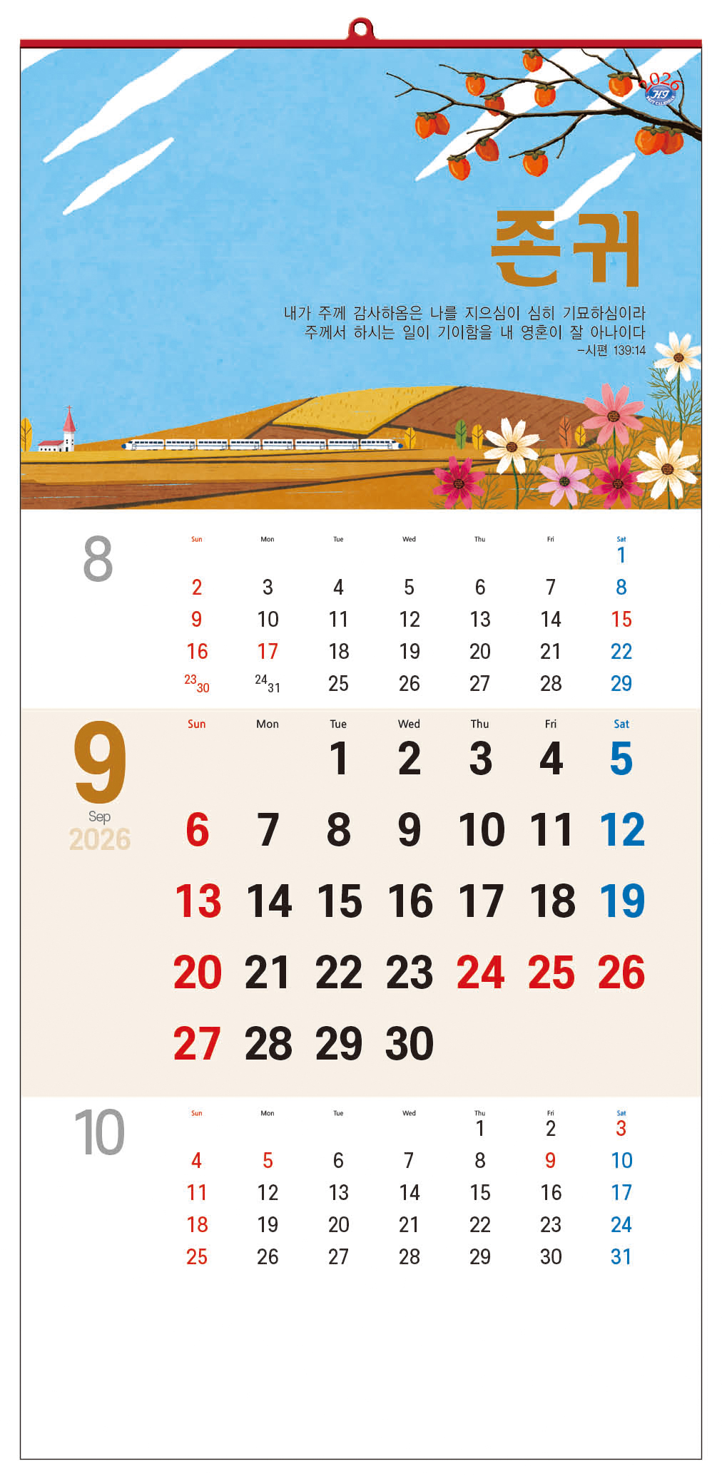 /user/h/hcalendar/editor/2509/d0970a29dfc7aedde19a2f7cdb7fb0d5_1757584525_3258.jpg 이미지크게보기