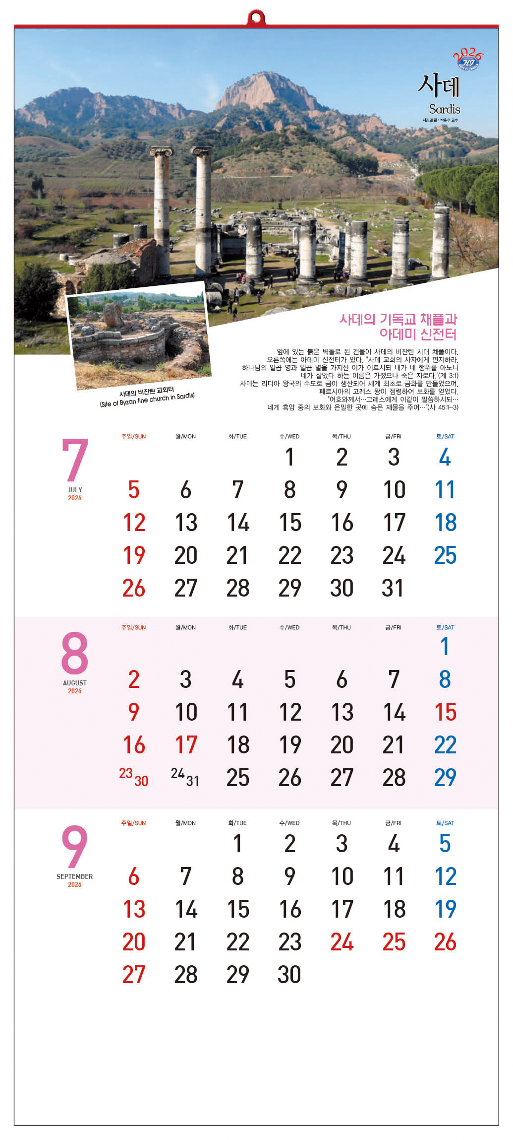 /user/h/hcalendar/editor/2509/d0970a29dfc7aedde19a2f7cdb7fb0d5_1757584986_5661.jpg 이미지크게보기