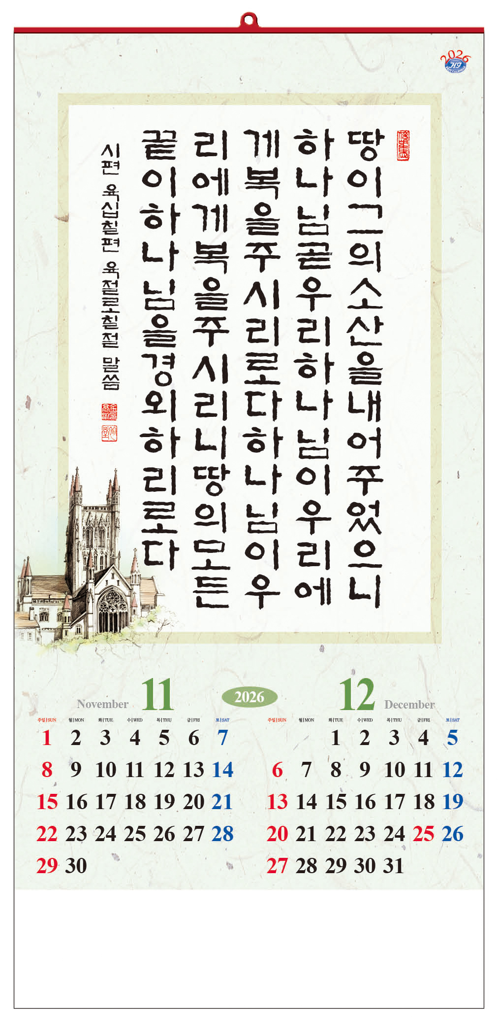 /user/h/hcalendar/editor/2509/d0970a29dfc7aedde19a2f7cdb7fb0d5_1757585094_8036.jpg 이미지크게보기