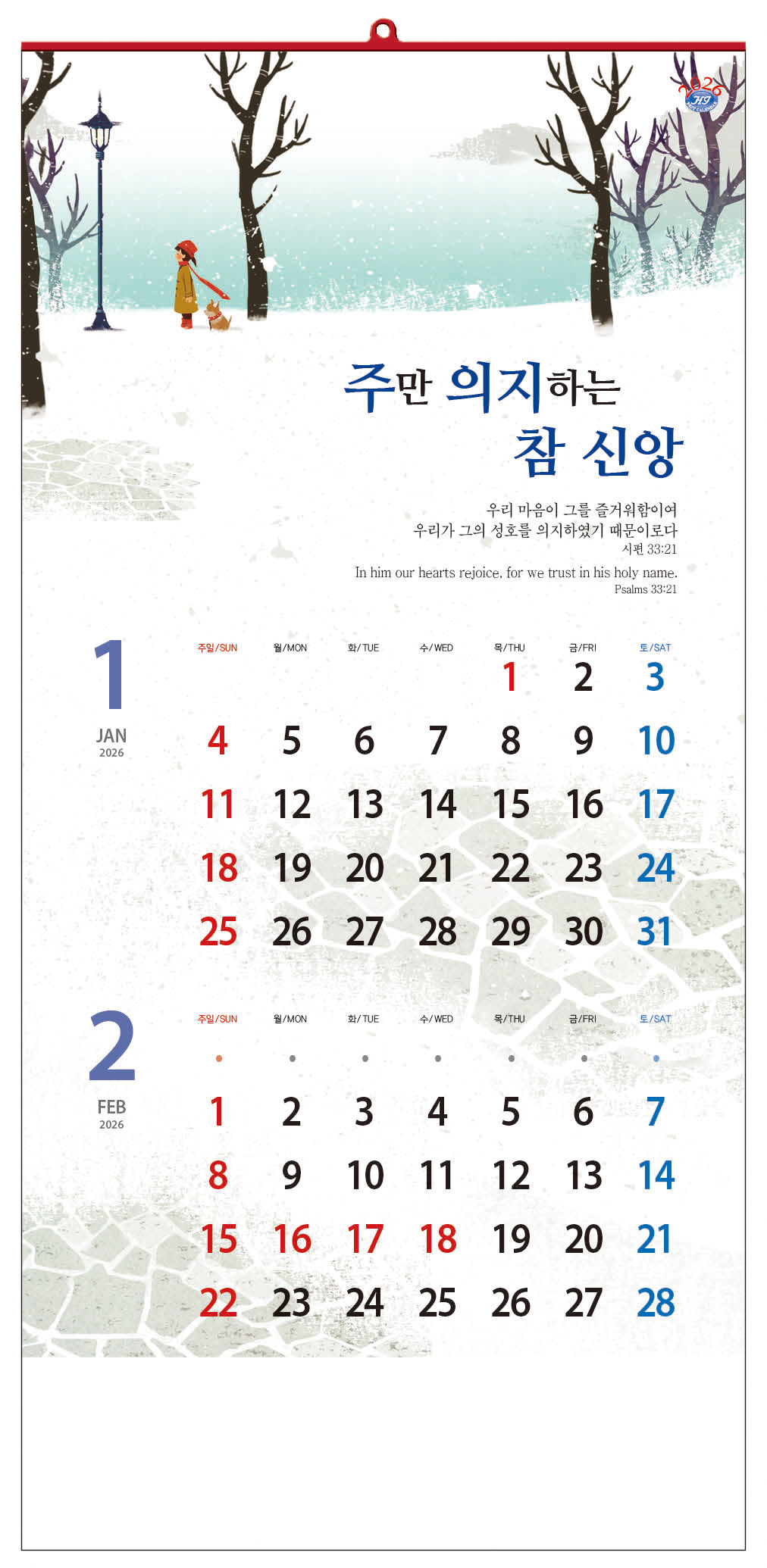 /user/h/hcalendar/editor/2509/d0970a29dfc7aedde19a2f7cdb7fb0d5_1757585129_7471.jpg 이미지크게보기
