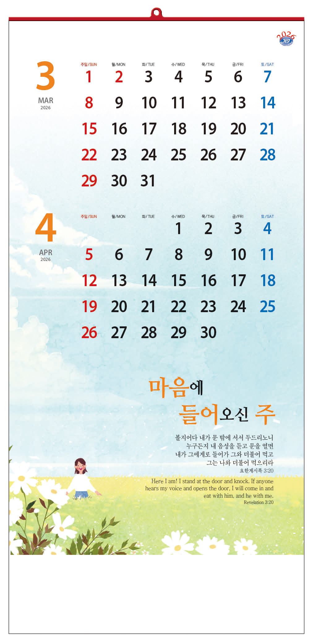 /user/h/hcalendar/editor/2509/d0970a29dfc7aedde19a2f7cdb7fb0d5_1757585129_8722.jpg 이미지크게보기