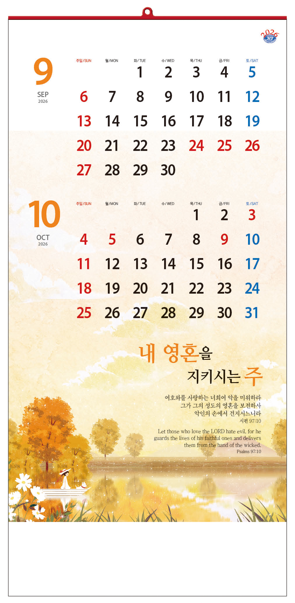 /user/h/hcalendar/editor/2509/d0970a29dfc7aedde19a2f7cdb7fb0d5_1757585130_2139.jpg 이미지크게보기