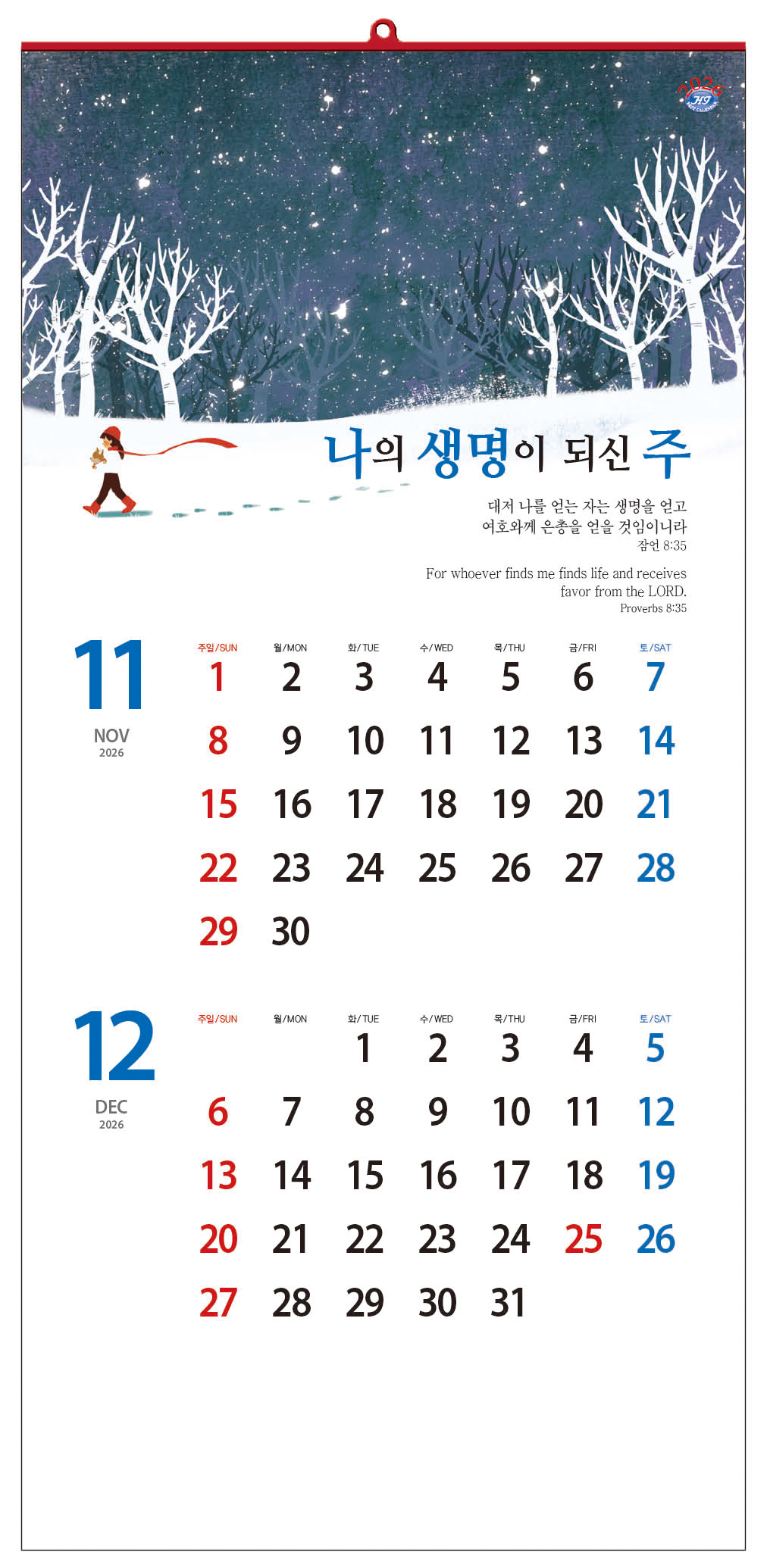 /user/h/hcalendar/editor/2509/d0970a29dfc7aedde19a2f7cdb7fb0d5_1757585130_3421.jpg 이미지크게보기