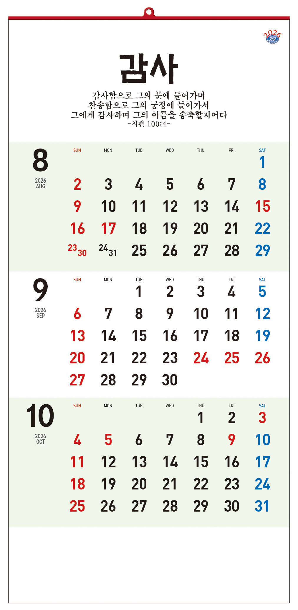 /user/h/hcalendar/editor/2509/d0970a29dfc7aedde19a2f7cdb7fb0d5_1757585303_3573.jpg 이미지크게보기