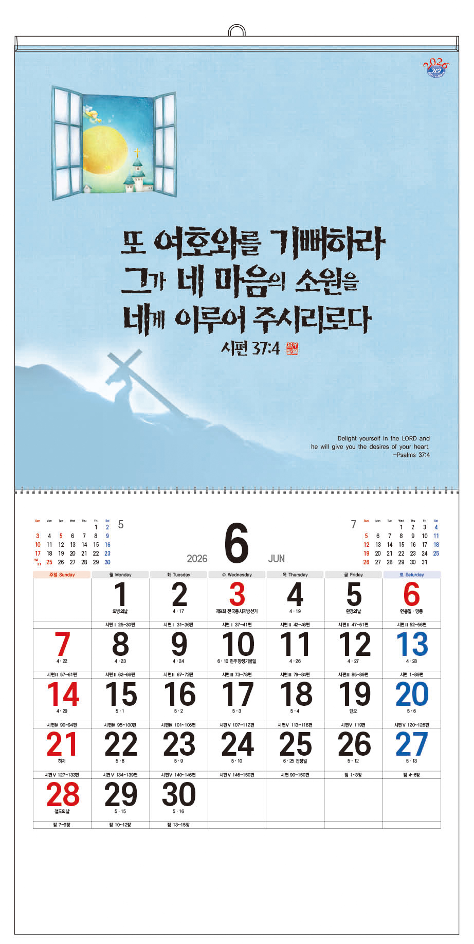 /user/h/hcalendar/editor/2509/d0970a29dfc7aedde19a2f7cdb7fb0d5_1757585338_952.jpg 이미지크게보기
